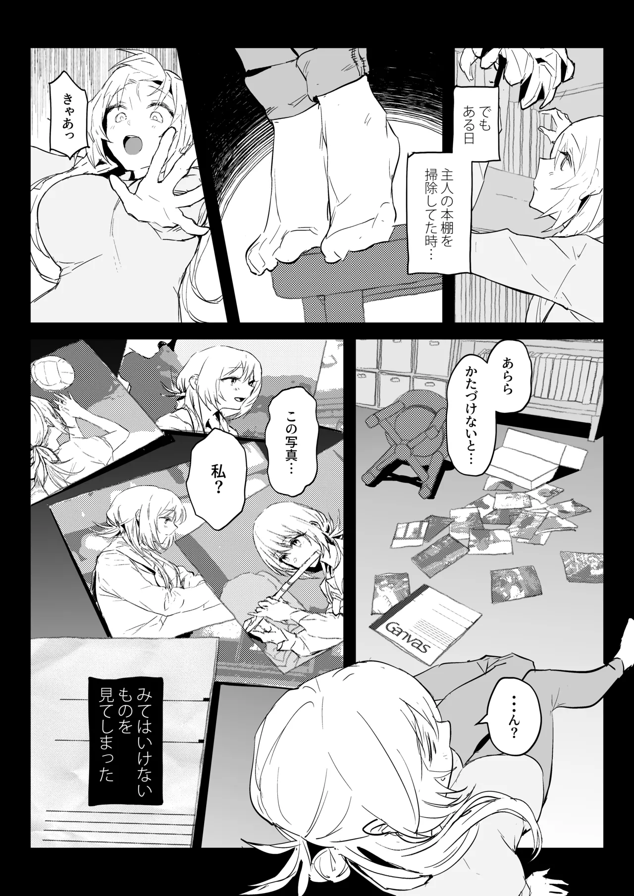 Niizuma no Koharu, Netorase - Page 41