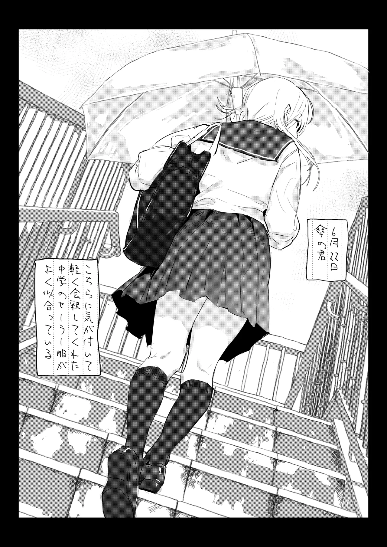 Niizuma no Koharu, Netorase - Page 43
