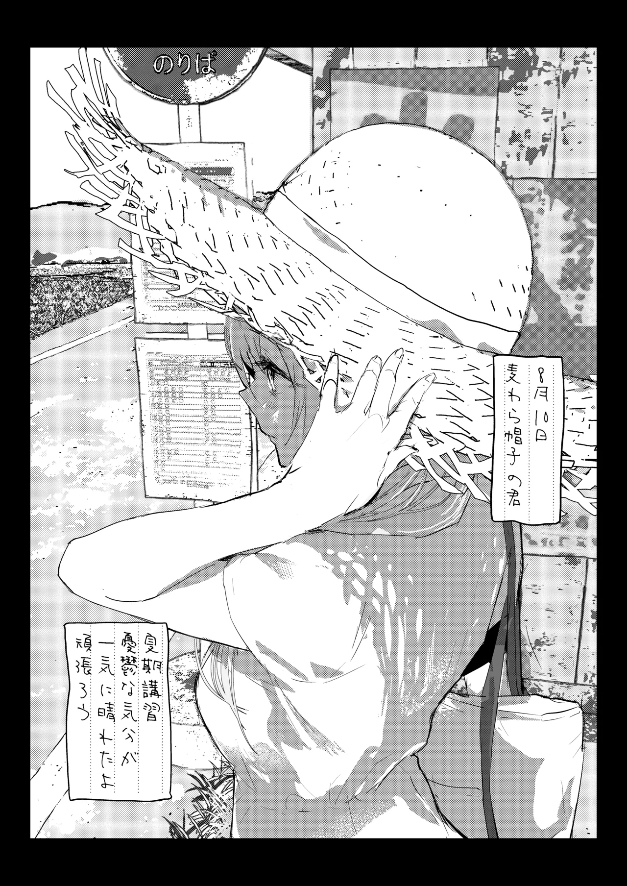 Page 44 of [Poriuretan] Niizuma no Koharu, Netorase [Digital]