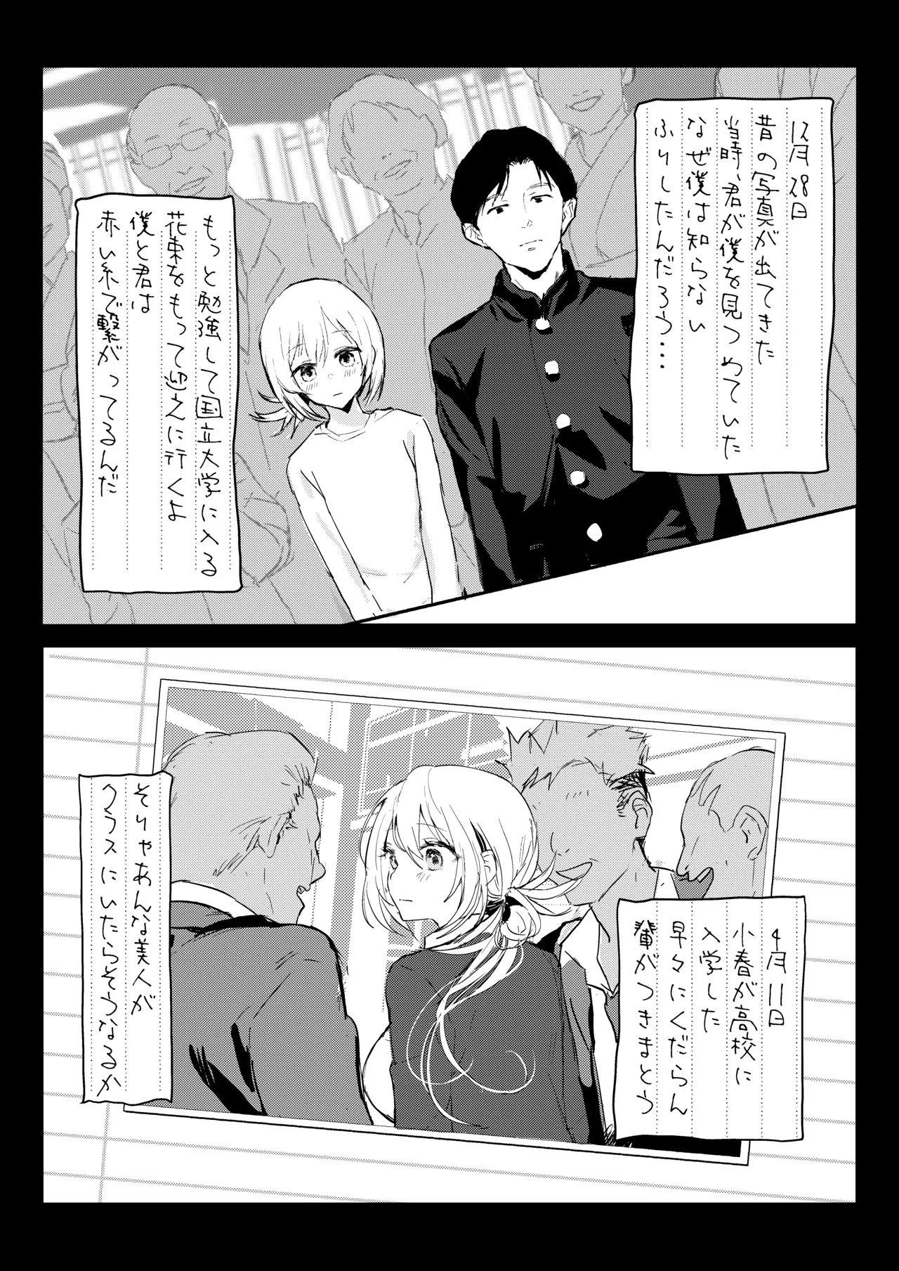 Niizuma no Koharu, Netorase - Page 46