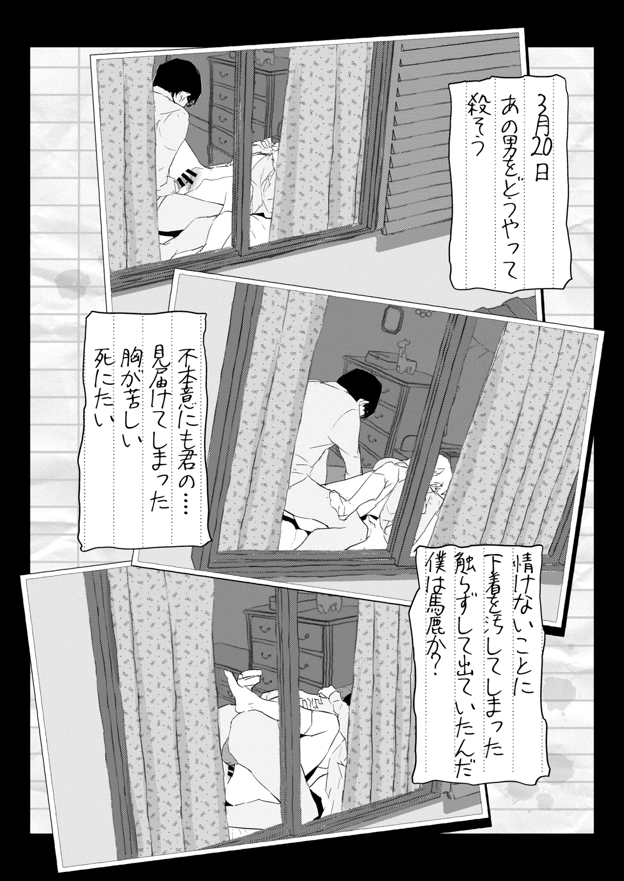Page 49 of [Poriuretan] Niizuma no Koharu, Netorase [Digital]