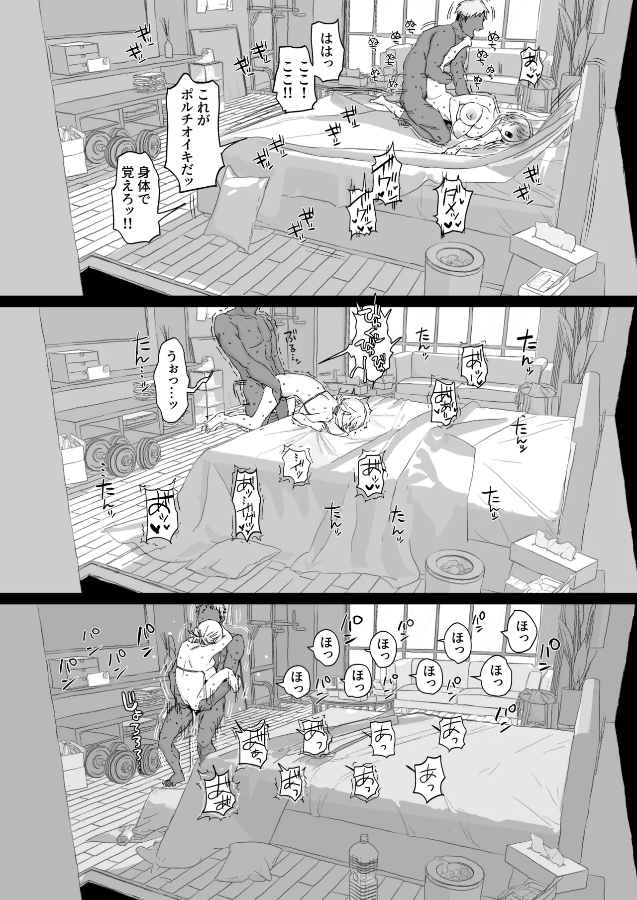 Page 76 of [Poriuretan] Niizuma no Koharu, Netorase [Digital]