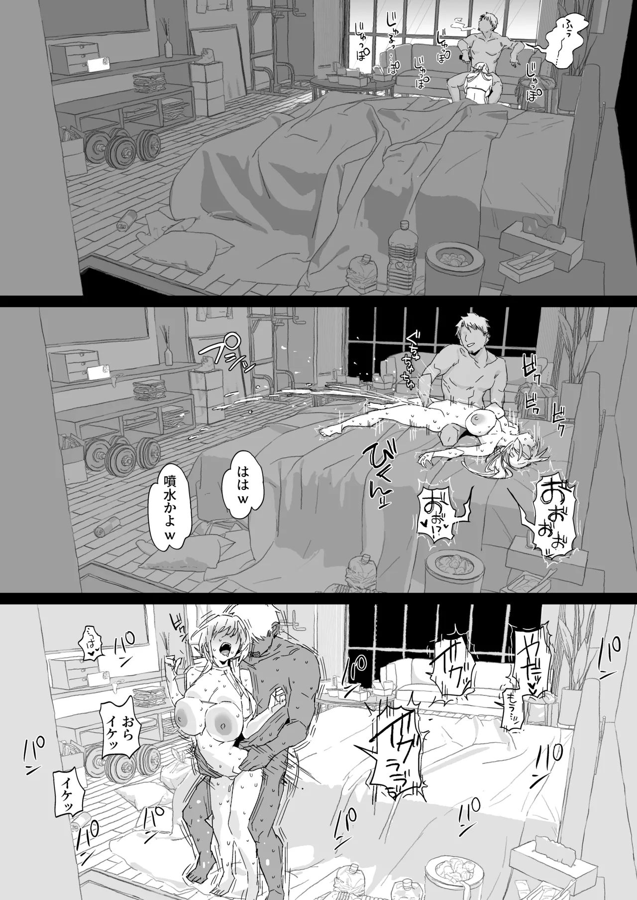 Page 77 of [Poriuretan] Niizuma no Koharu, Netorase [Digital]