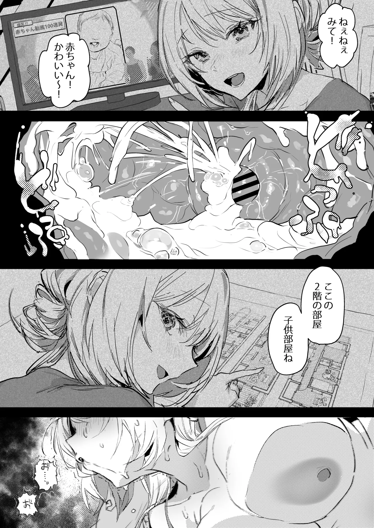 Page 85 of [Poriuretan] Niizuma no Koharu, Netorase [Digital]