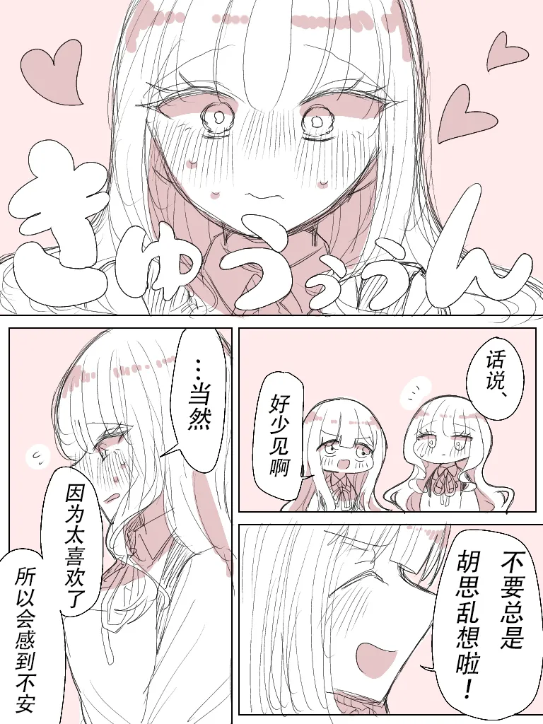 《幼馴染百合》 page 11 - females only yuri hentai manga - read online free