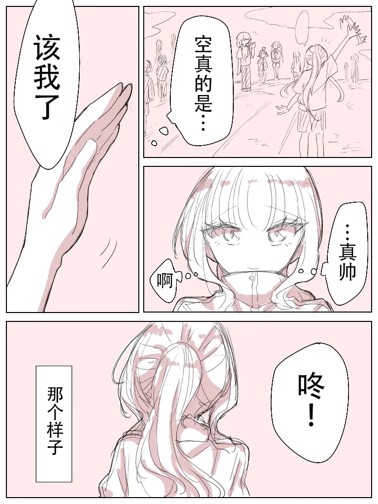 《幼馴染百合》 page 21 - females only yuri hentai manga - read online free