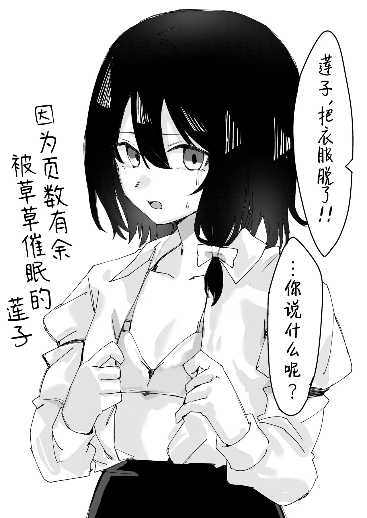 Merii to Saimin H suru Hon | 和梅莉进行催眠H的同人本 - Page 28