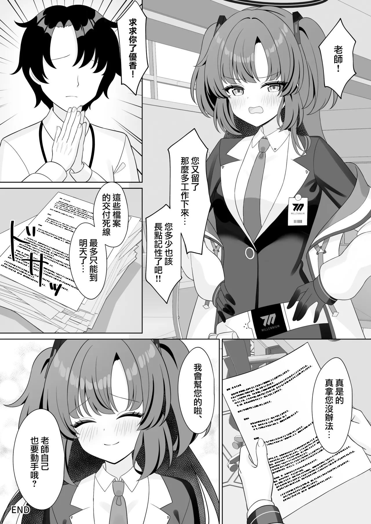 Sensei! Nan desu ka Kono Ikagawashii Shitagi wa! | 老师！？这身不健全的衣服是怎么回事！？ page 22 featuring yuuka hayase blue archive parody - lingerie very long hair hentai manga - read online free