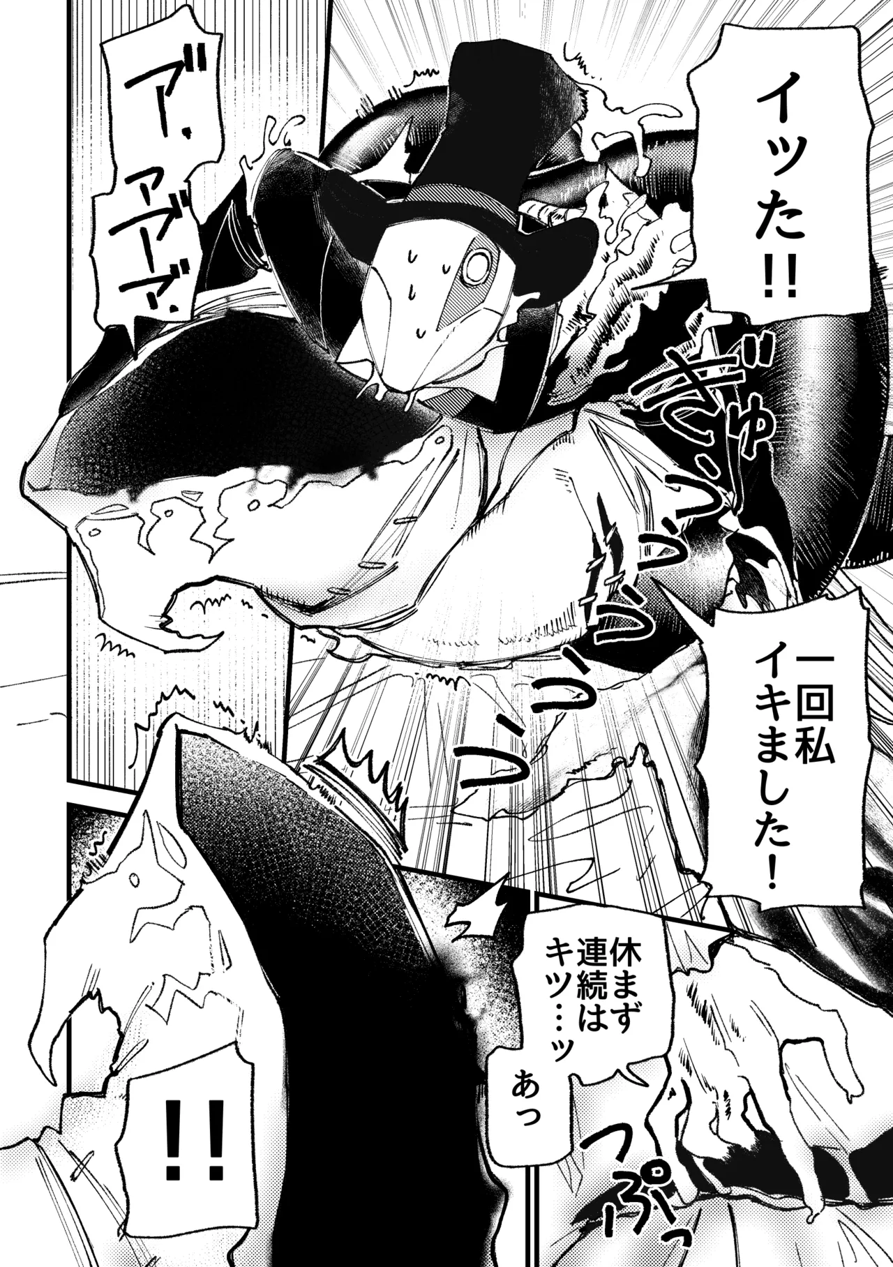 Sexshinaitoderarenaiheya page 18 featuring orpheus identity v parody - group males only hentai manga - read online free