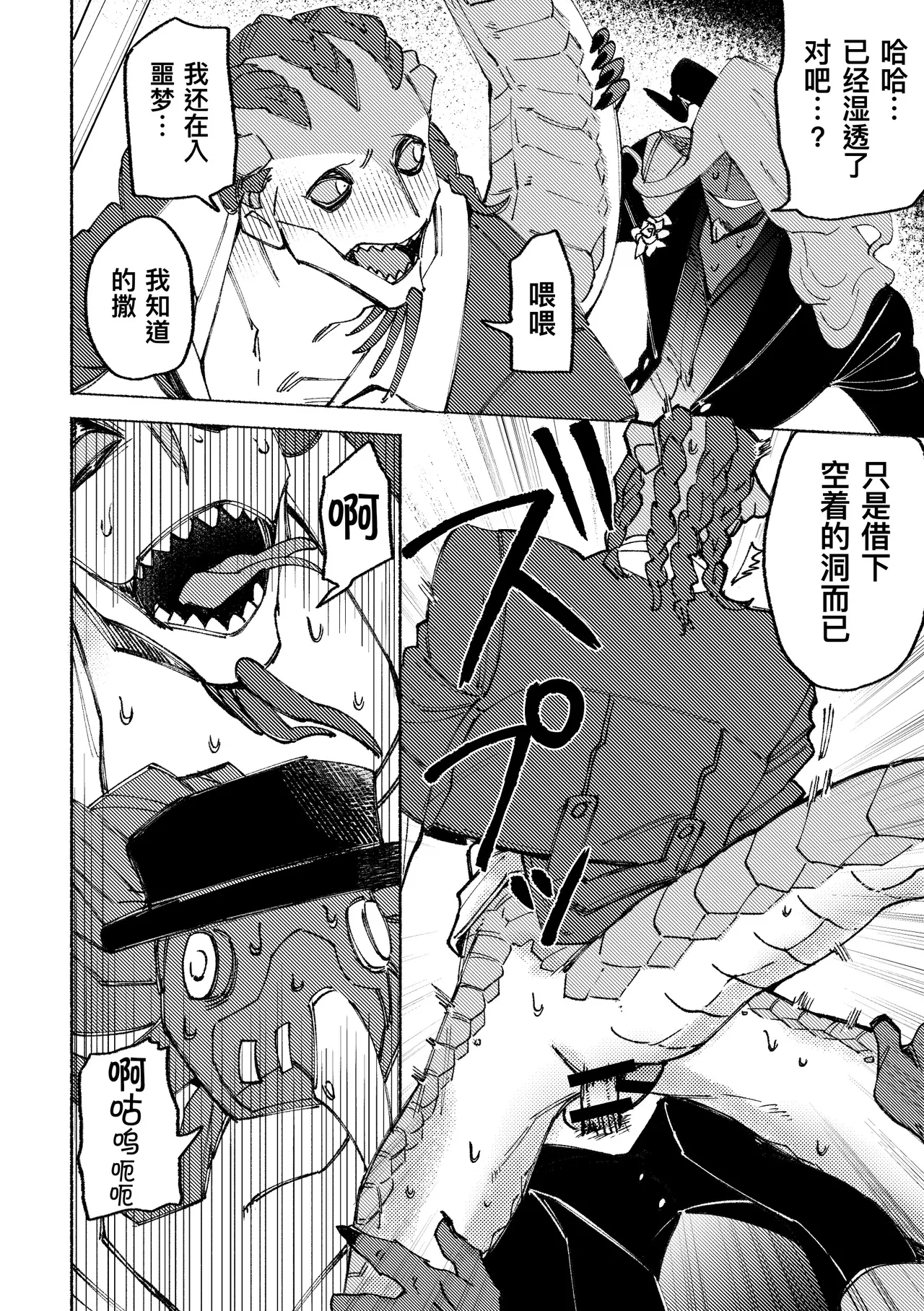 不sex就出不去的房间丨Sexshinaitoderarenaiheya - Page 21