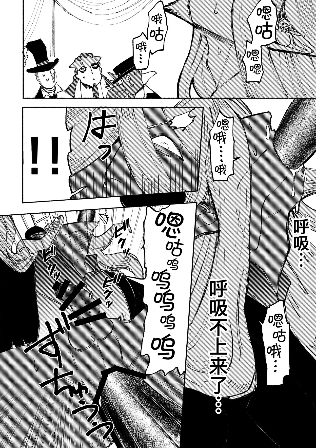 不sex就出不去的房间丨Sexshinaitoderarenaiheya - Page 25