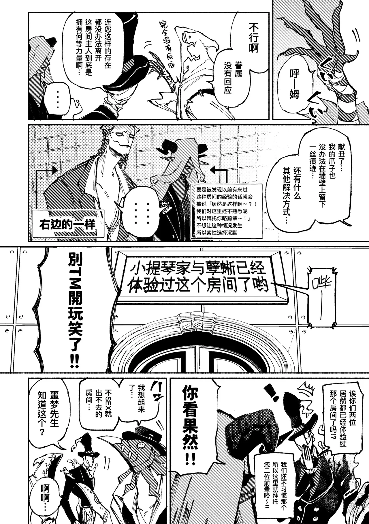 不sex就出不去的房间丨Sexshinaitoderarenaiheya - Page 5