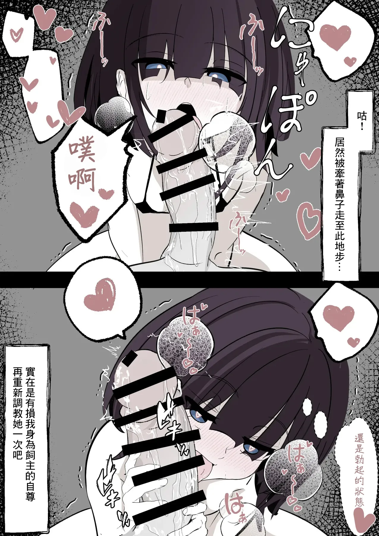 Succubus o Hirotta node Sonomama Kau Koto ni Shita - Page 11