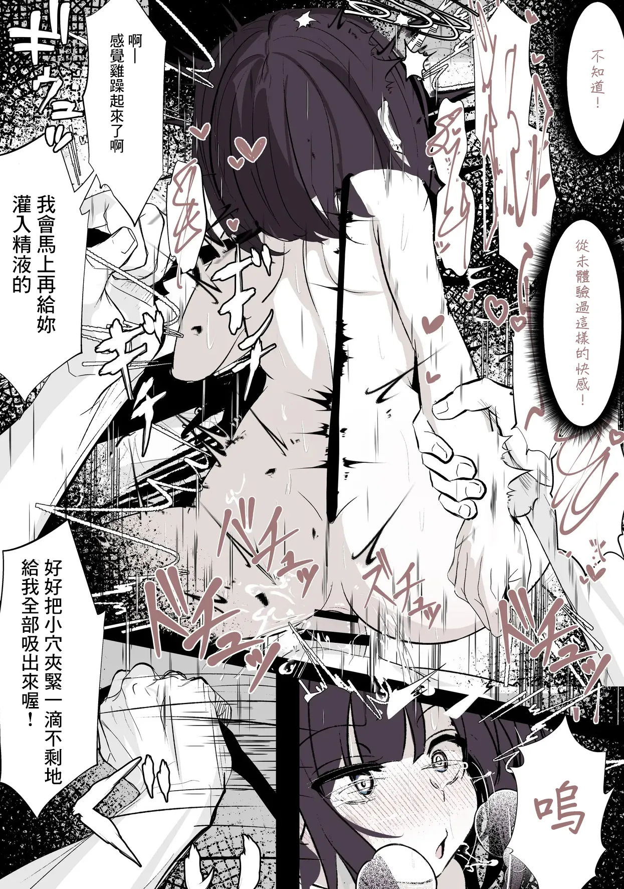 Succubus-chan wa Wakarasetai | 小魅魔想調教征服男人 page 12 original parody - sole female sole male hentai manga - read online free