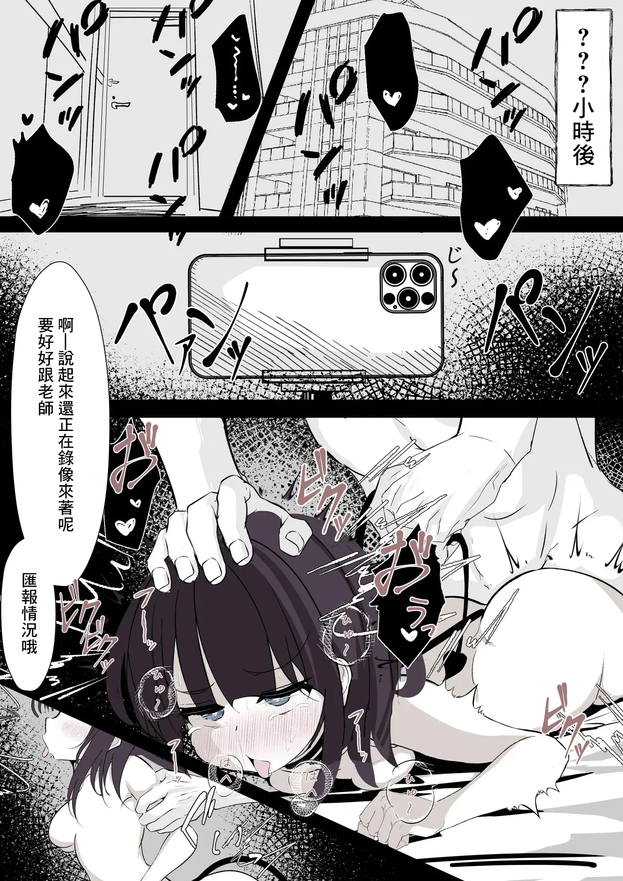 Succubus-chan wa Wakarasetai | 小魅魔想調教征服男人 - Page 15
