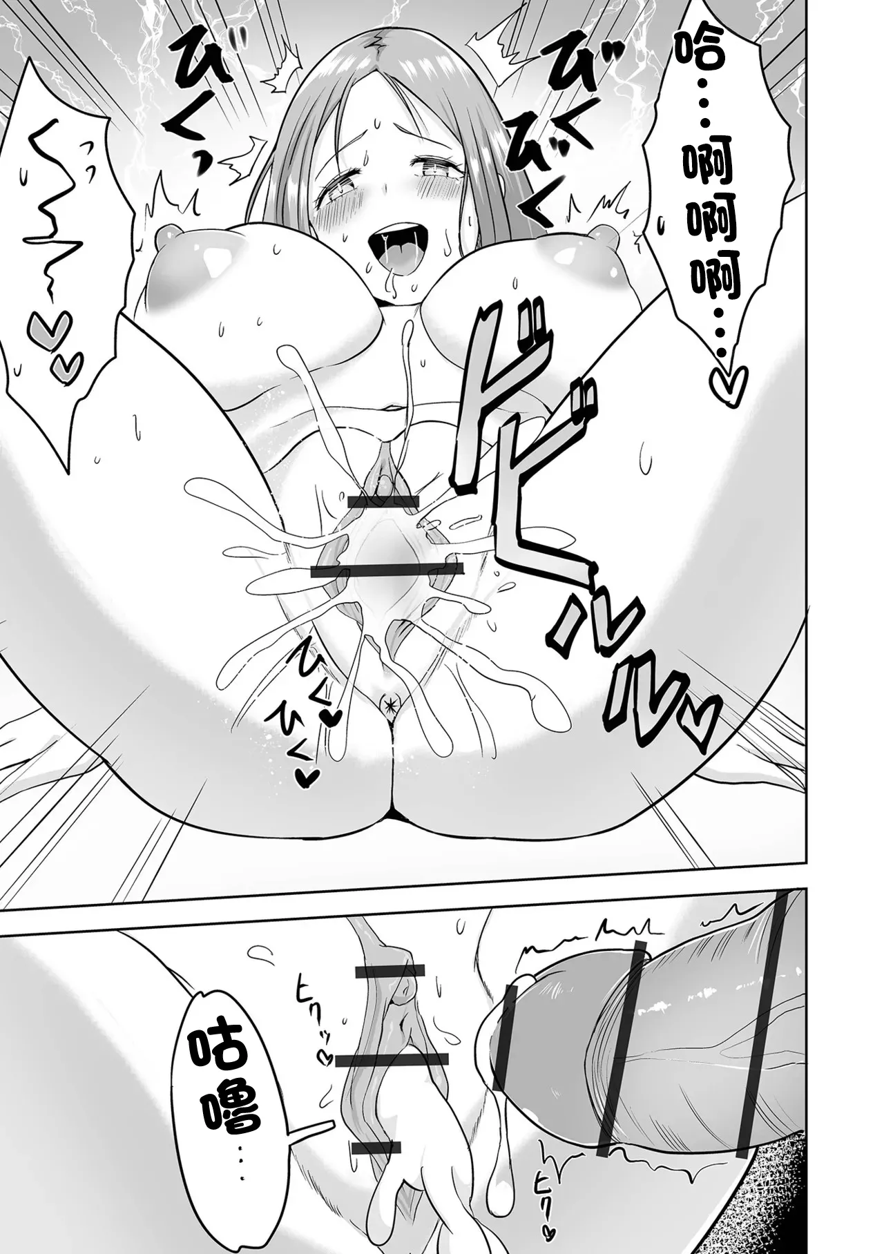 Inmoral Seaside page 19 - sole female sole male hentai manga - read online free