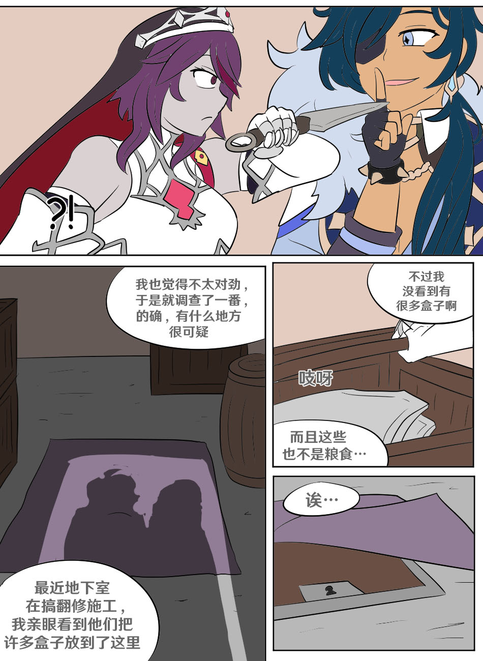 Genshin TSF: Imposter - Page 27