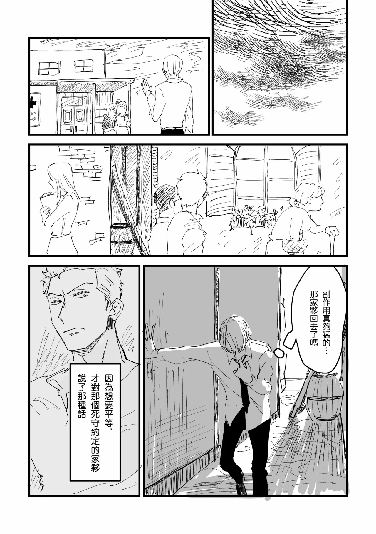 約束を守る男 page 21 featuring roronoa zoro one piece parody - yaoi hentai manga - read online free