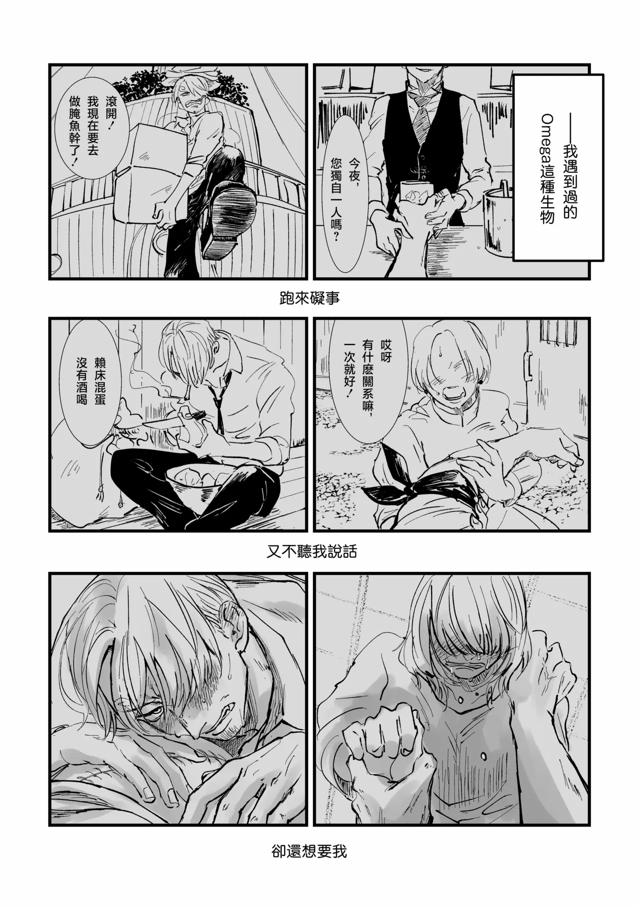 約束を守る男 - Page 52