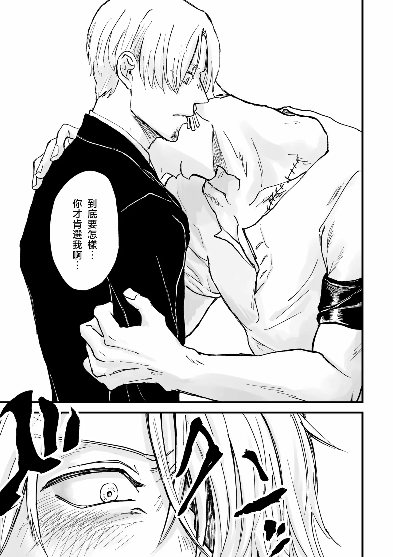 約束を守る男 page 60 featuring roronoa zoro one piece parody - yaoi hentai manga - read online free