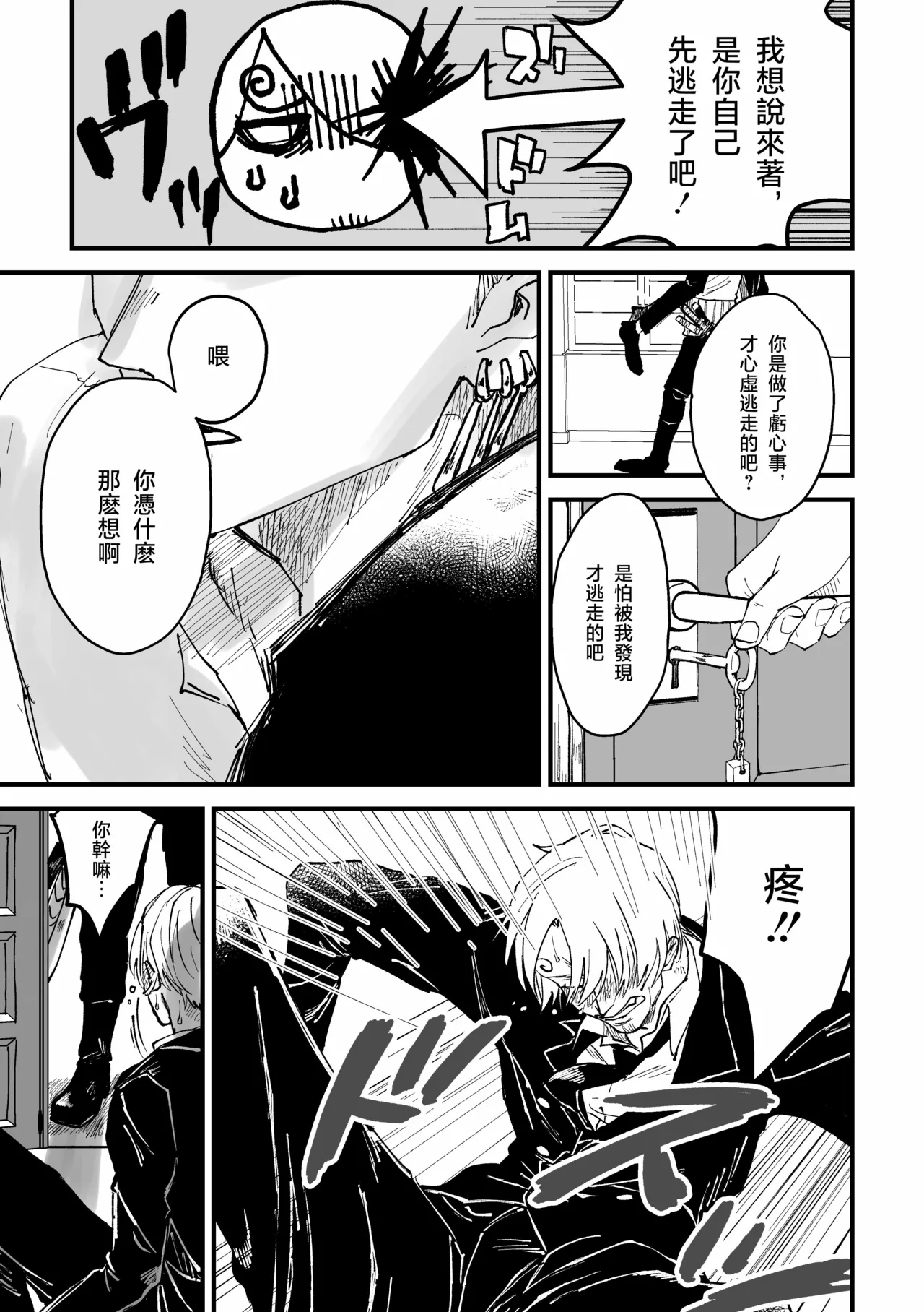 約束を守る男 page 68 featuring roronoa zoro one piece parody - yaoi hentai manga - read online free