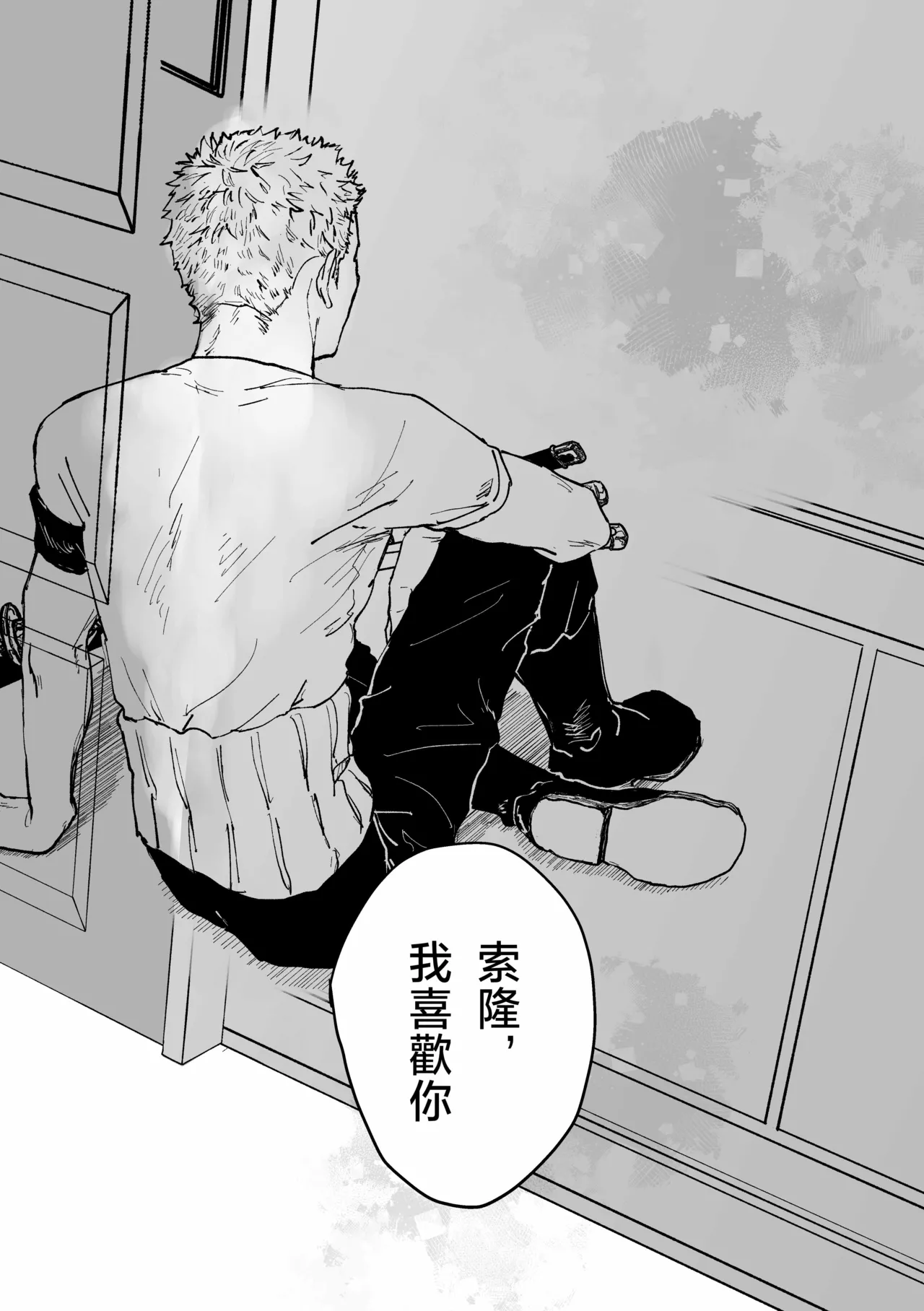 約束を守る男 page 73 featuring roronoa zoro one piece parody - yaoi hentai manga - read online free