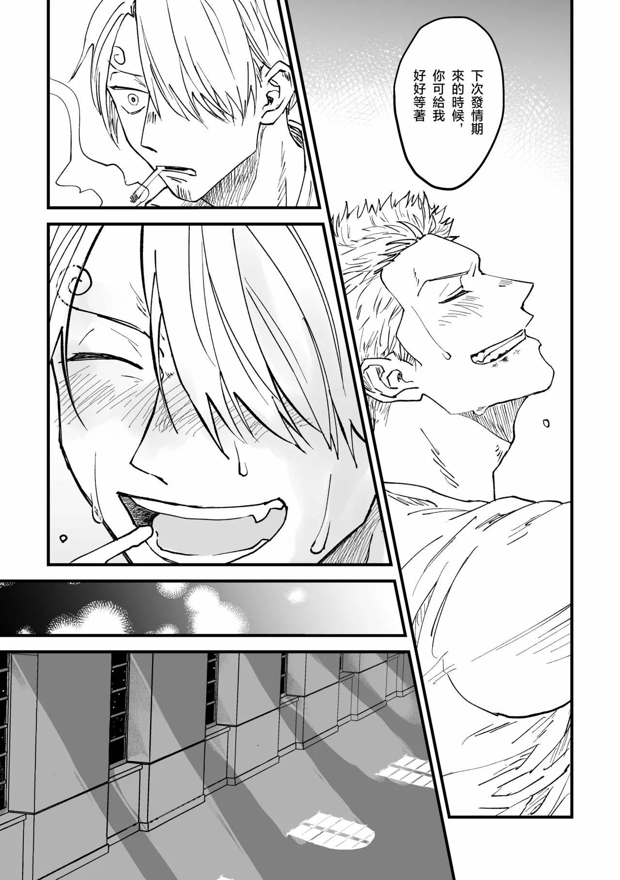 約束を守る男 page 76 featuring roronoa zoro one piece parody - yaoi hentai manga - read online free