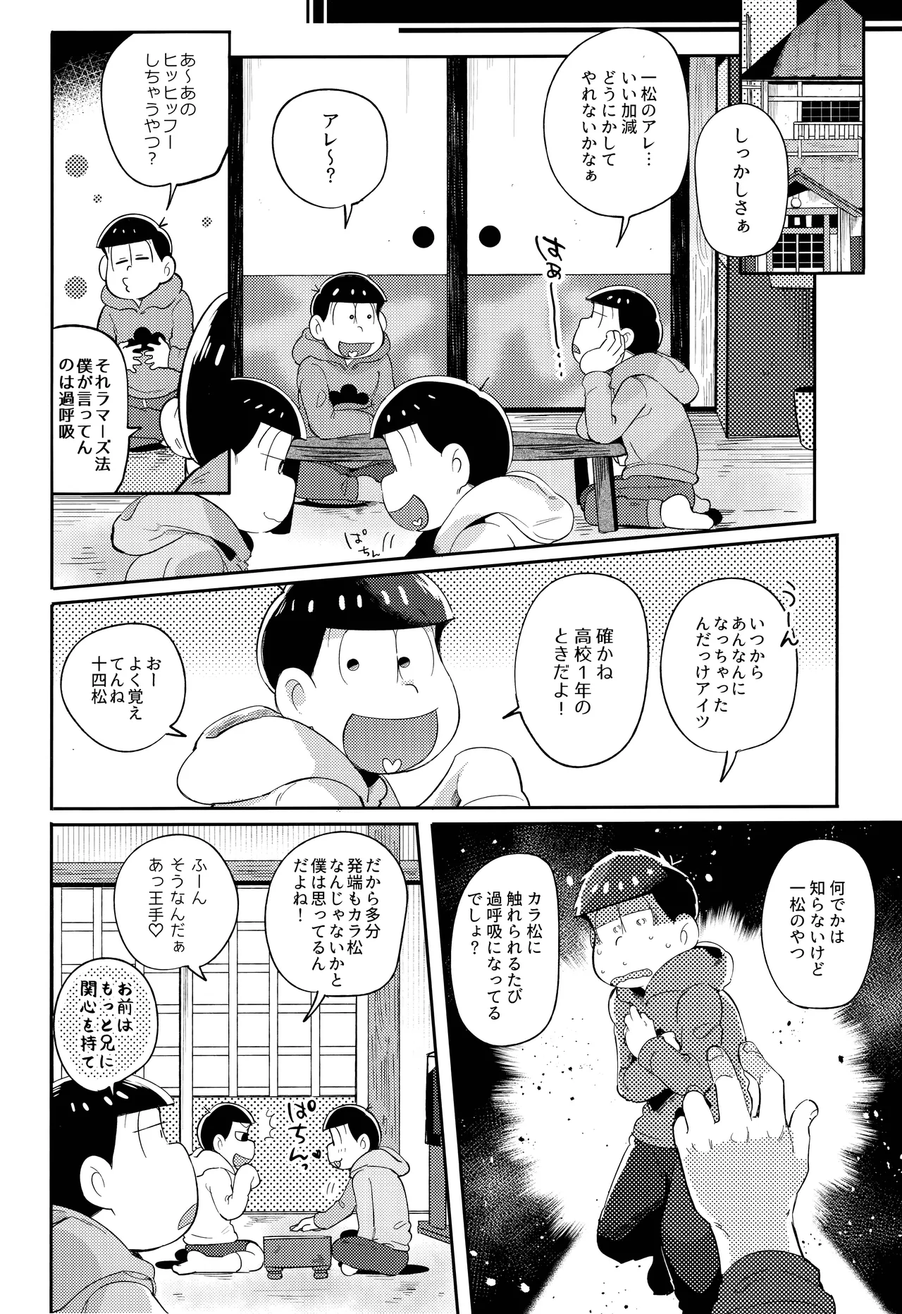 Einsatz no kokyuon page 10 featuring karamatsu matsuno osomatsu-san parody - anal incest hentai manga - read online free