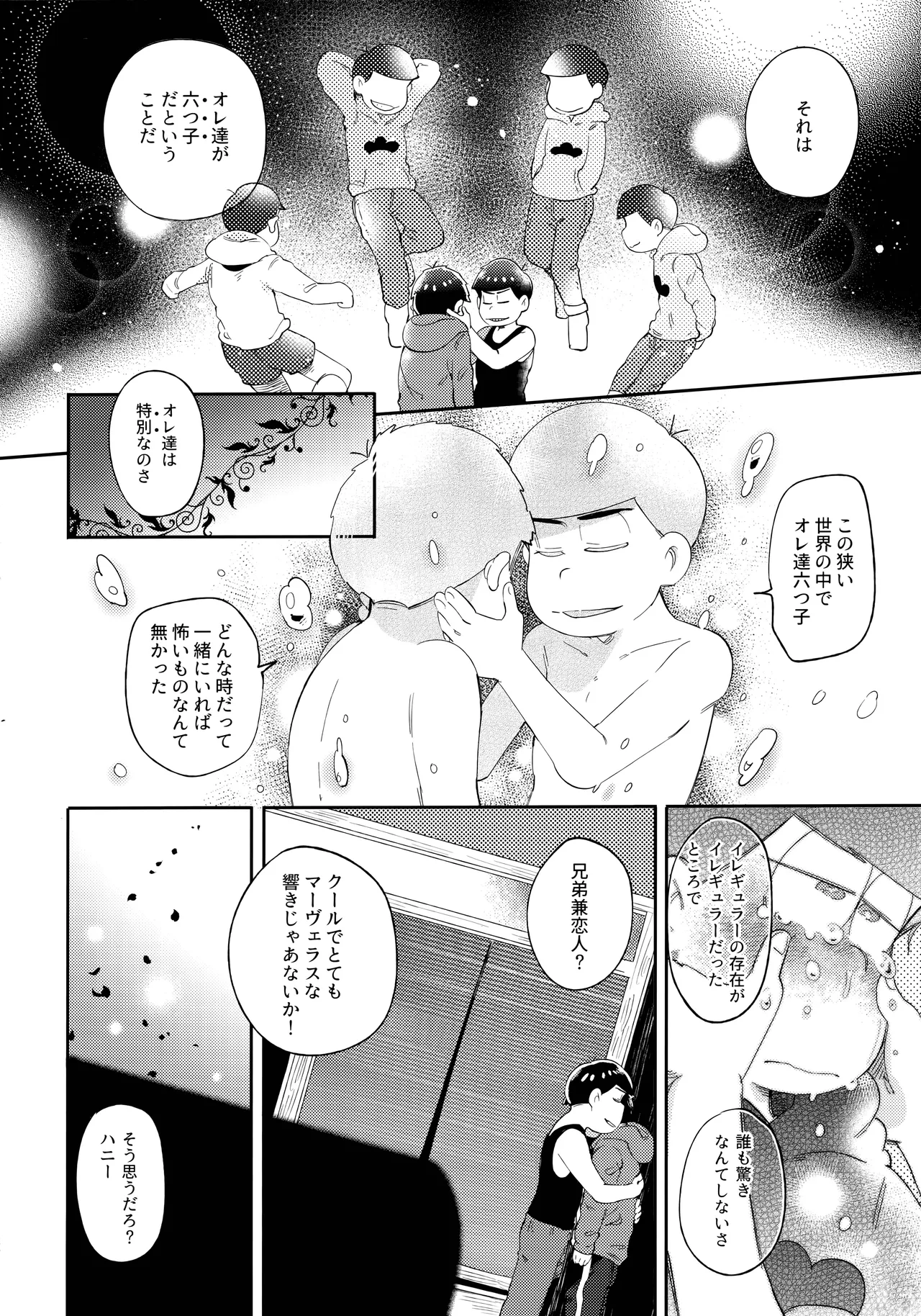 Einsatz no kokyuon page 109 featuring ichimatsu matsuno osomatsu-san parody - anal brother hentai manga - read online free