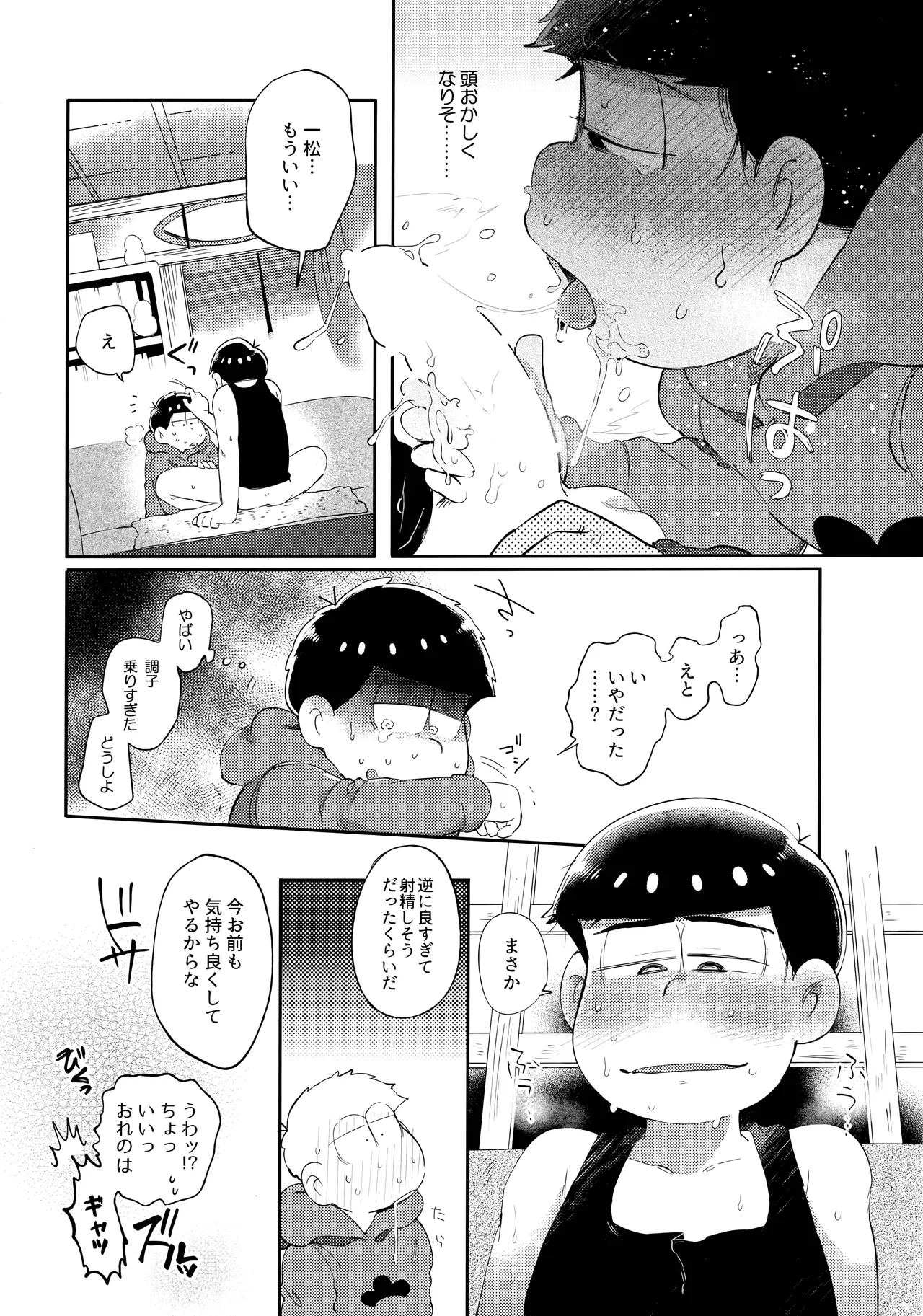 Einsatz no kokyuon - Page 113