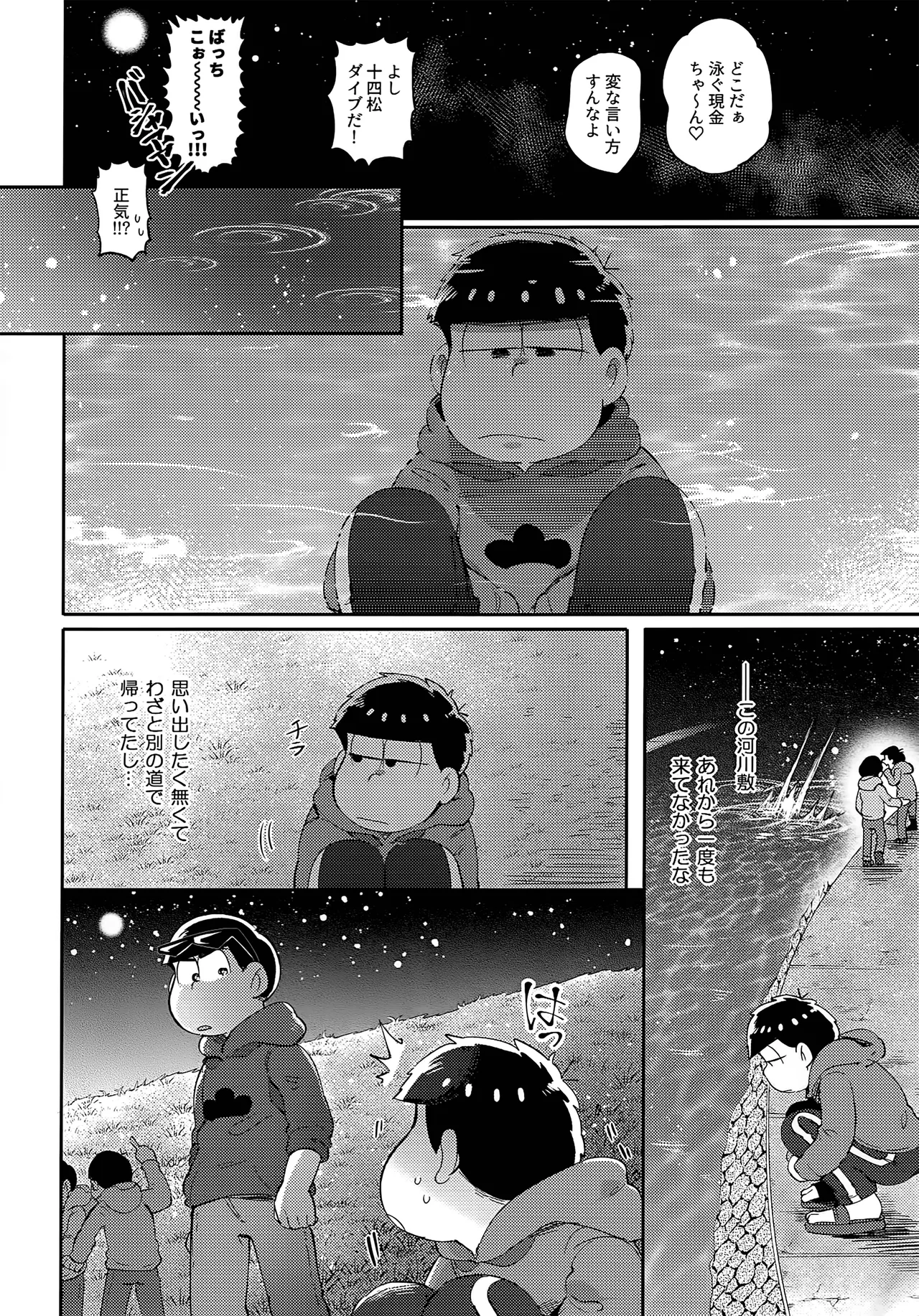 Einsatz no kokyuon page 127 featuring karamatsu matsuno osomatsu-san parody - anal incest hentai manga - read online free
