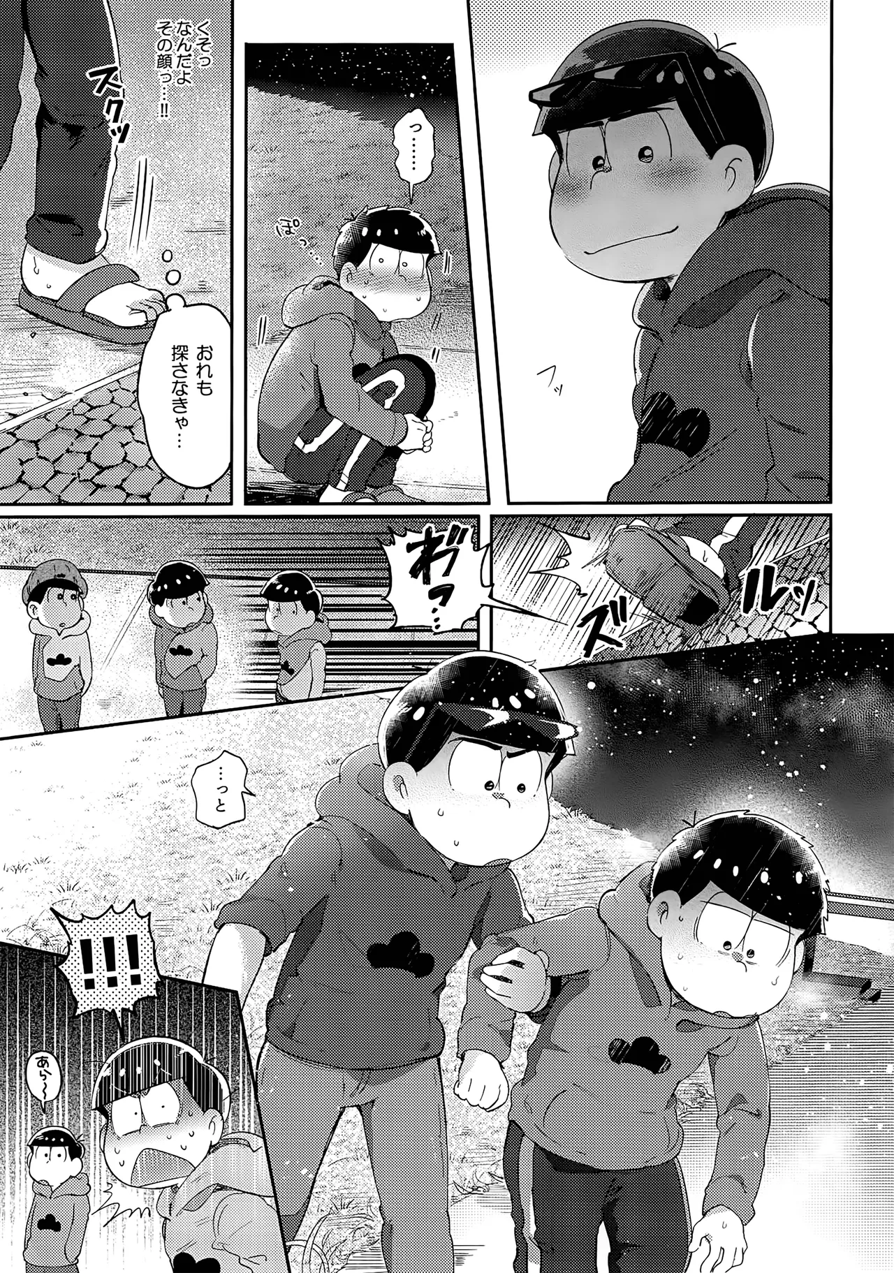 Einsatz no kokyuon page 128 featuring ichimatsu matsuno osomatsu-san parody - anal brother hentai manga - read online free