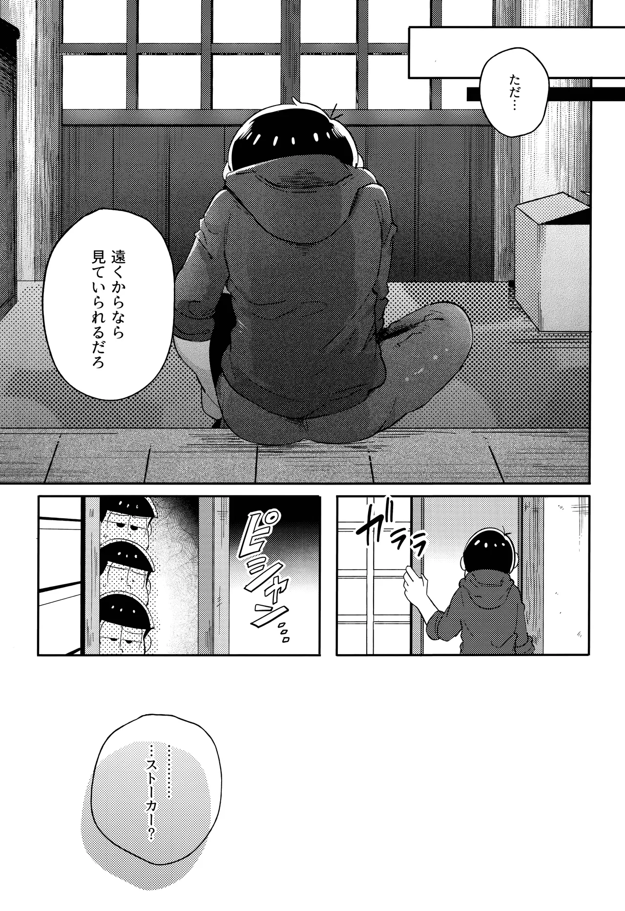Einsatz no kokyuon page 13 featuring ichimatsu matsuno osomatsu-san parody - anal brother hentai manga - read online free
