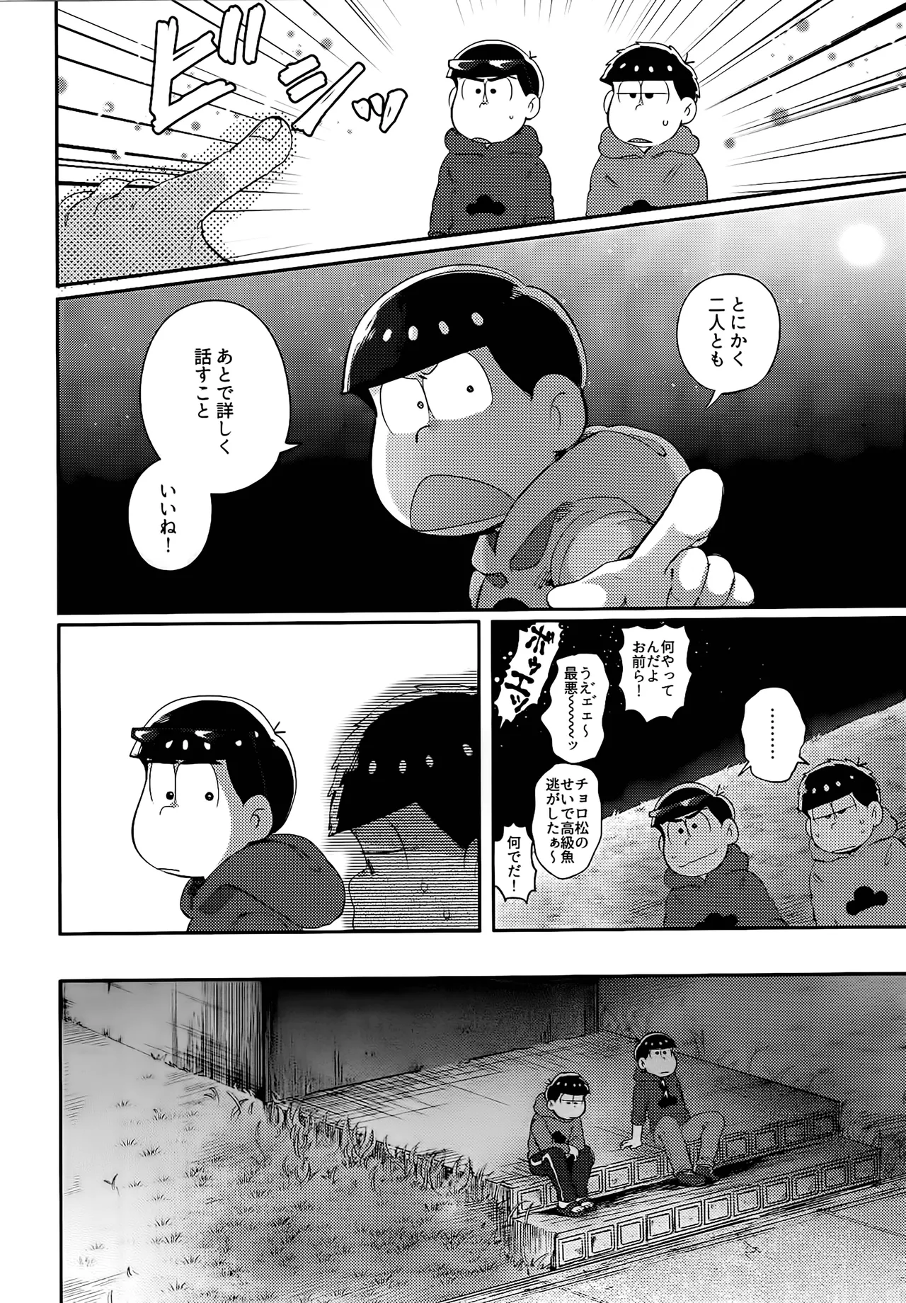 Einsatz no kokyuon page 131 featuring karamatsu matsuno osomatsu-san parody - anal incest hentai manga - read online free