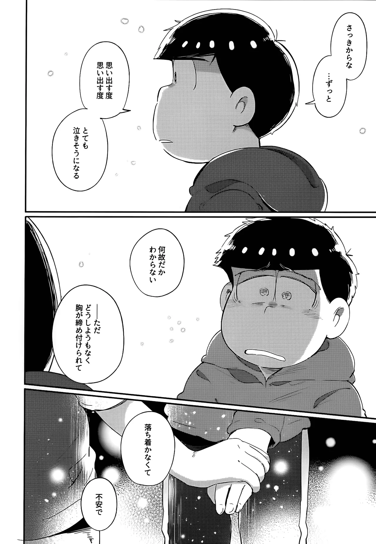 Einsatz no kokyuon page 135 featuring ichimatsu matsuno osomatsu-san parody - anal brother hentai manga - read online free