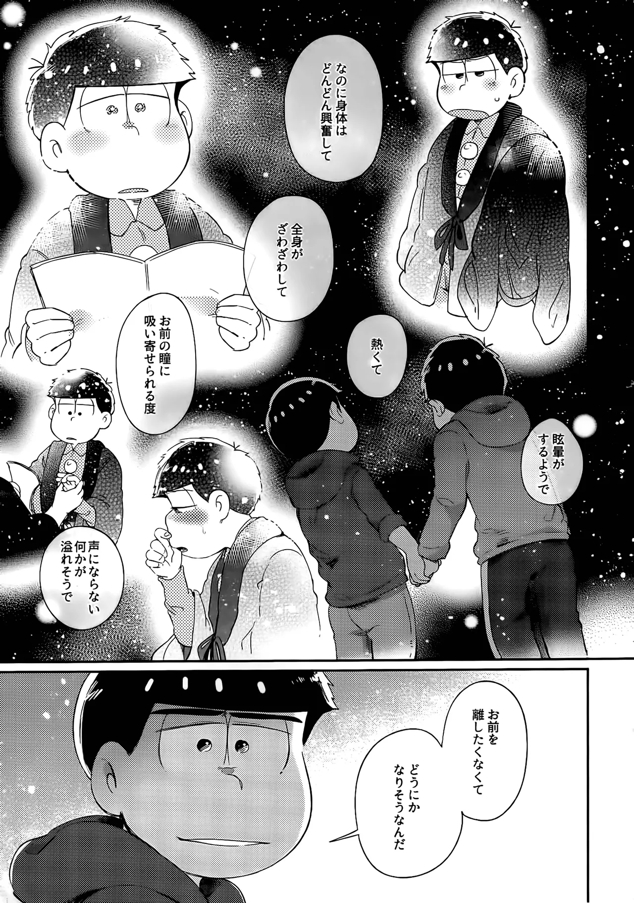 Einsatz no kokyuon - Page 136