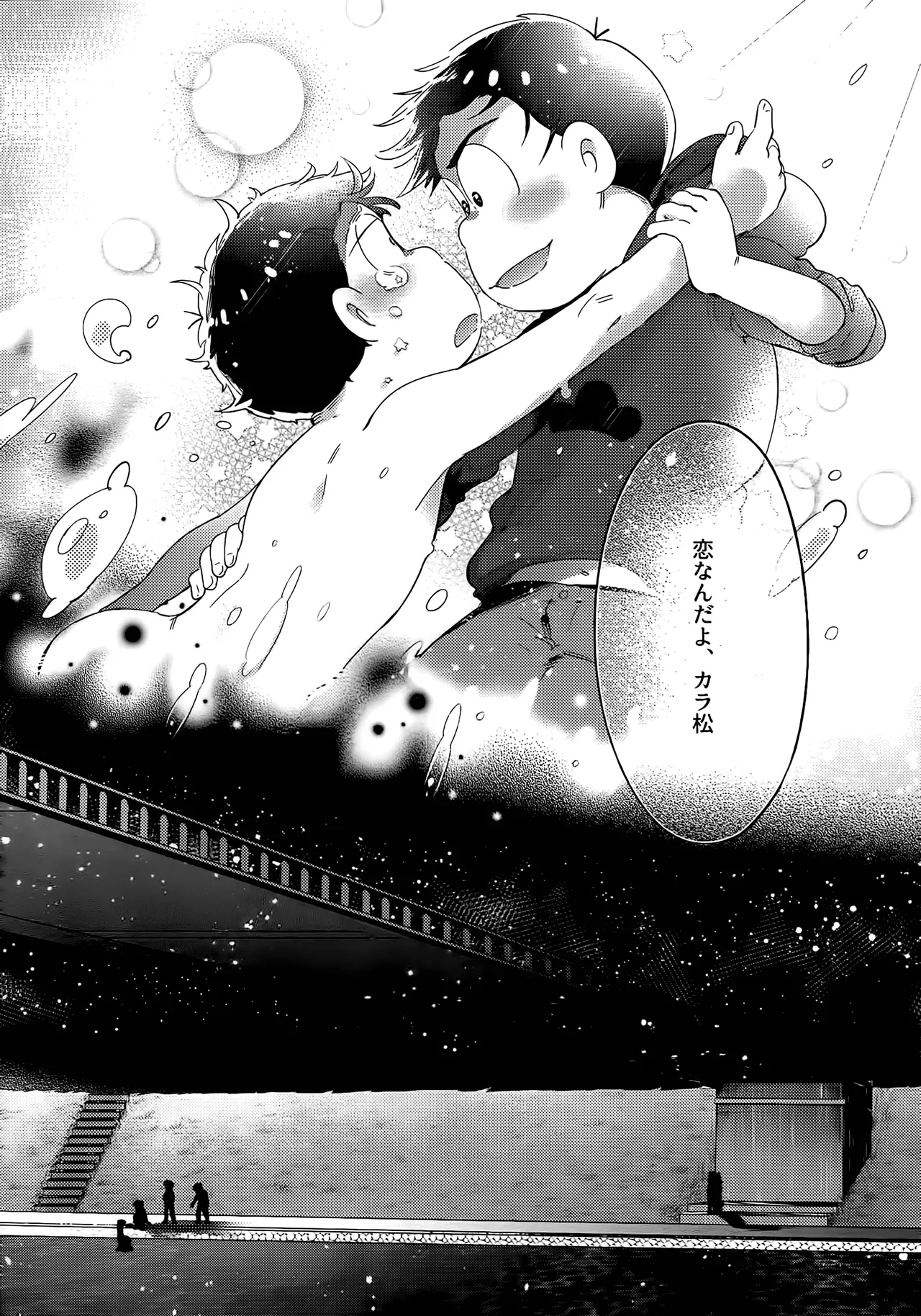 Einsatz no kokyuon - Page 139