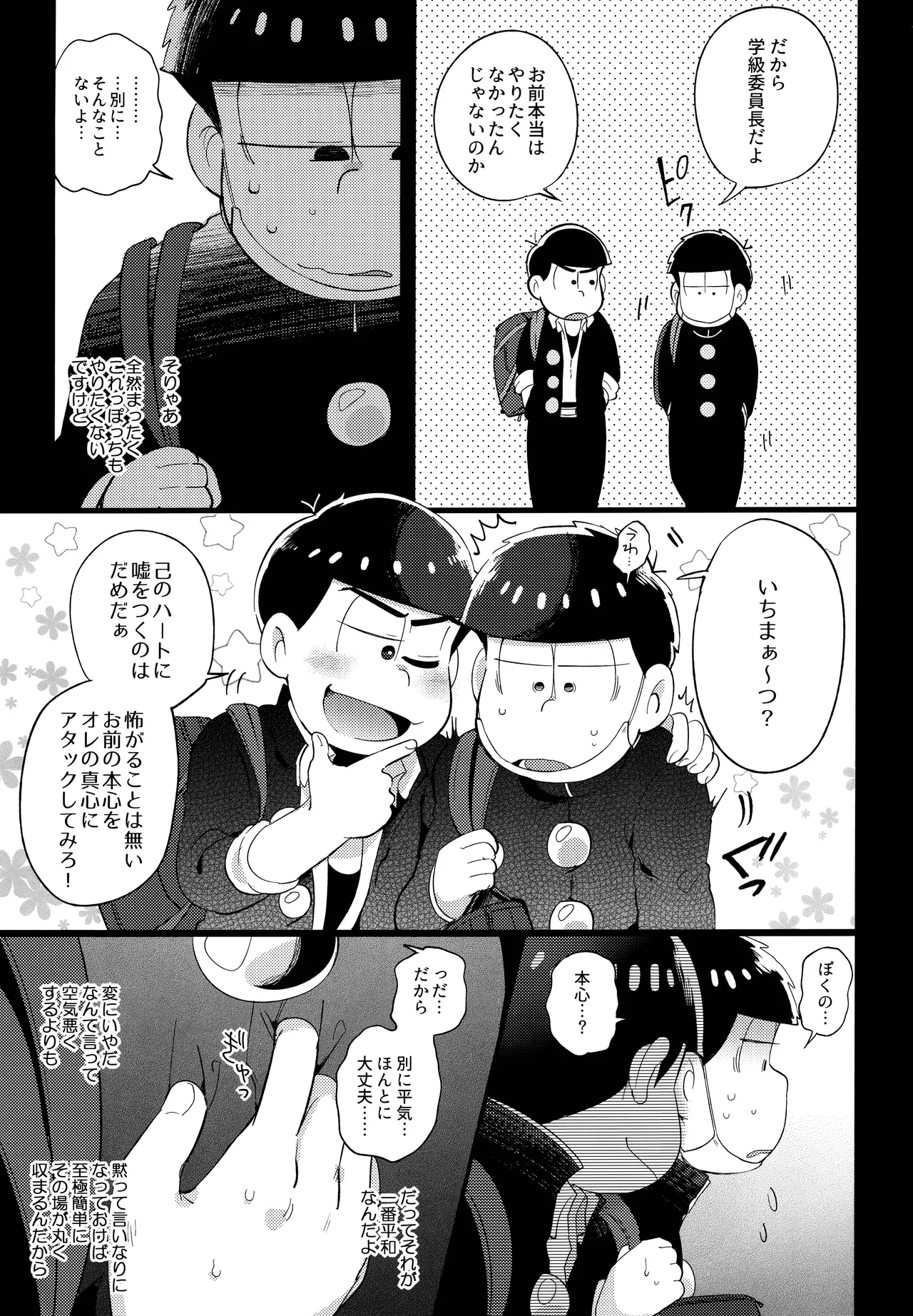 Einsatz no kokyuon page 31 featuring karamatsu matsuno osomatsu-san parody - anal incest hentai manga - read online free