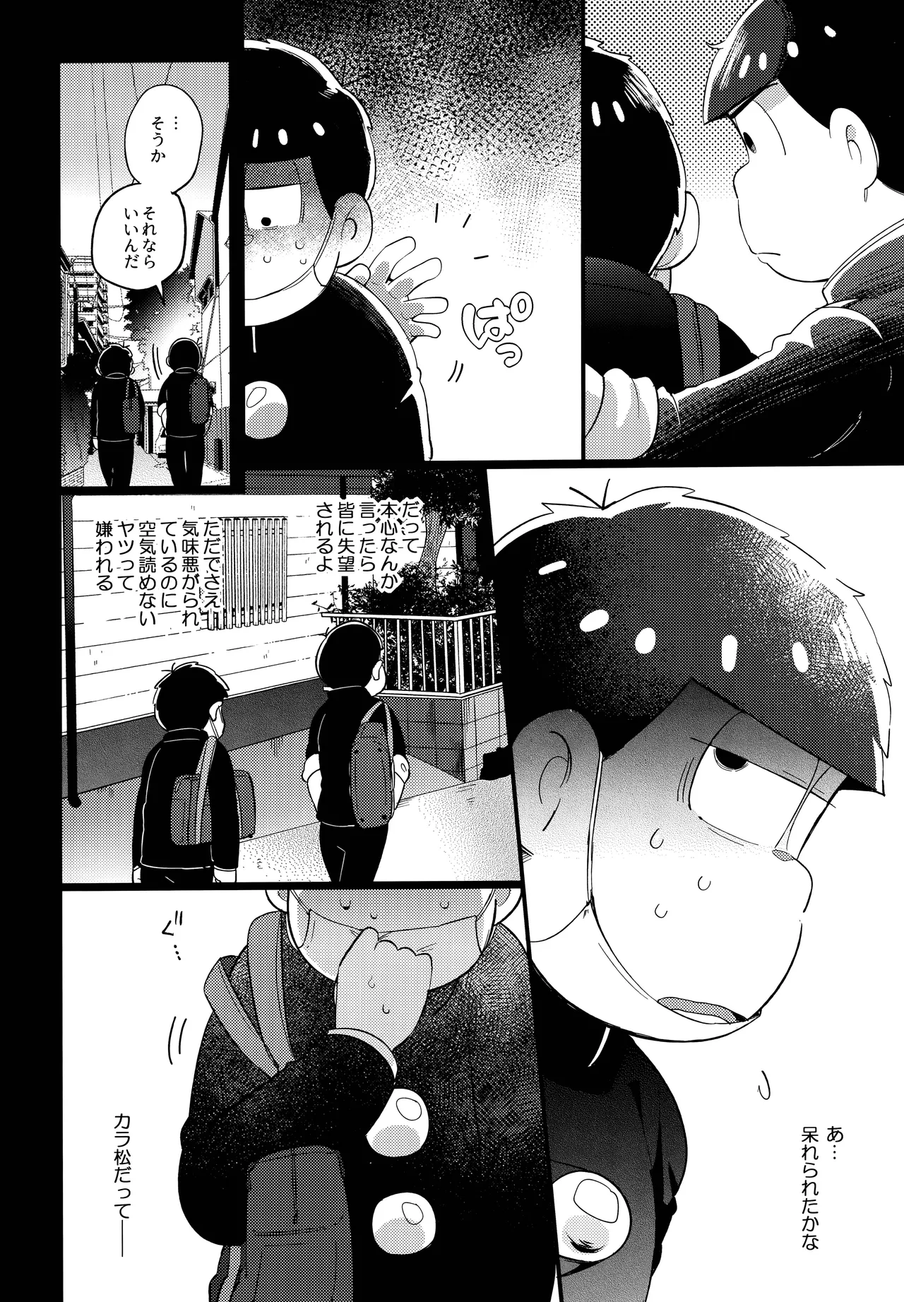 Einsatz no kokyuon page 32 featuring ichimatsu matsuno osomatsu-san parody - anal brother hentai manga - read online free