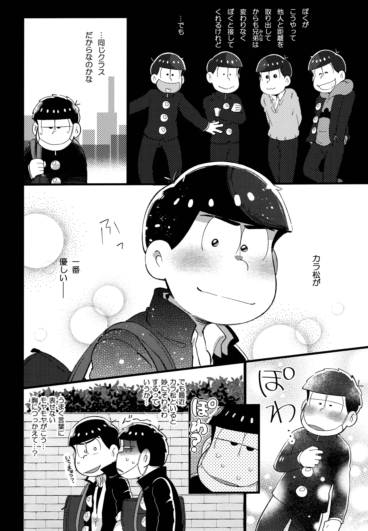 Einsatz no kokyuon page 34 featuring karamatsu matsuno osomatsu-san parody - anal incest hentai manga - read online free