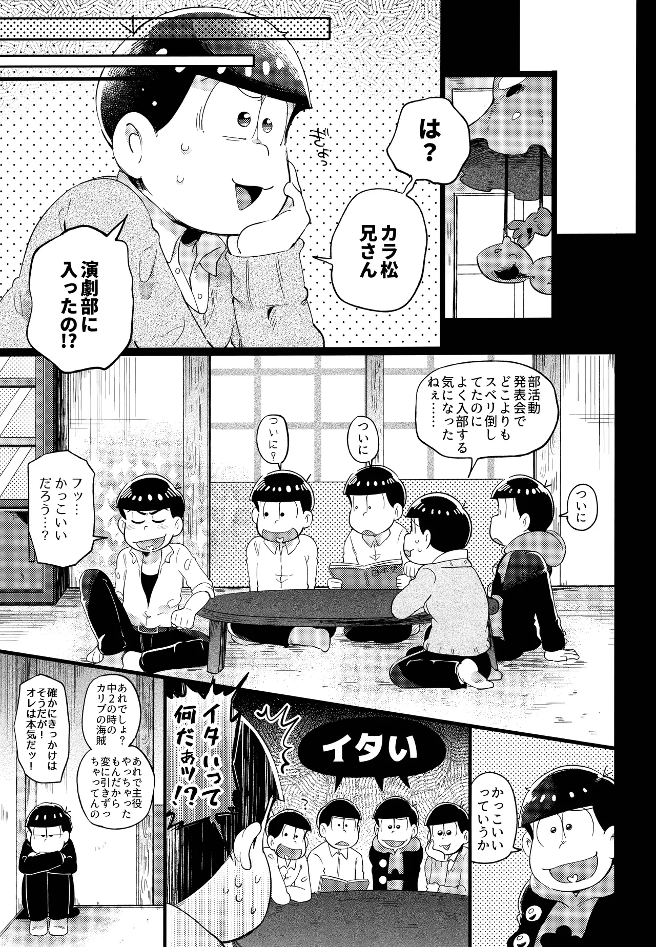 Einsatz no kokyuon page 35 featuring ichimatsu matsuno osomatsu-san parody - anal brother hentai manga - read online free