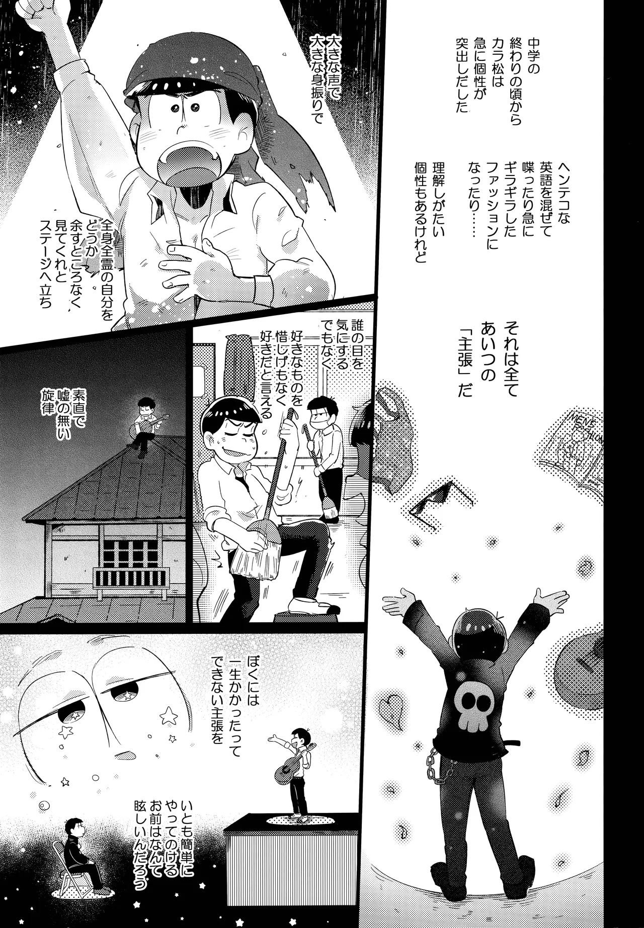 Einsatz no kokyuon page 37 featuring karamatsu matsuno osomatsu-san parody - anal incest hentai manga - read online free