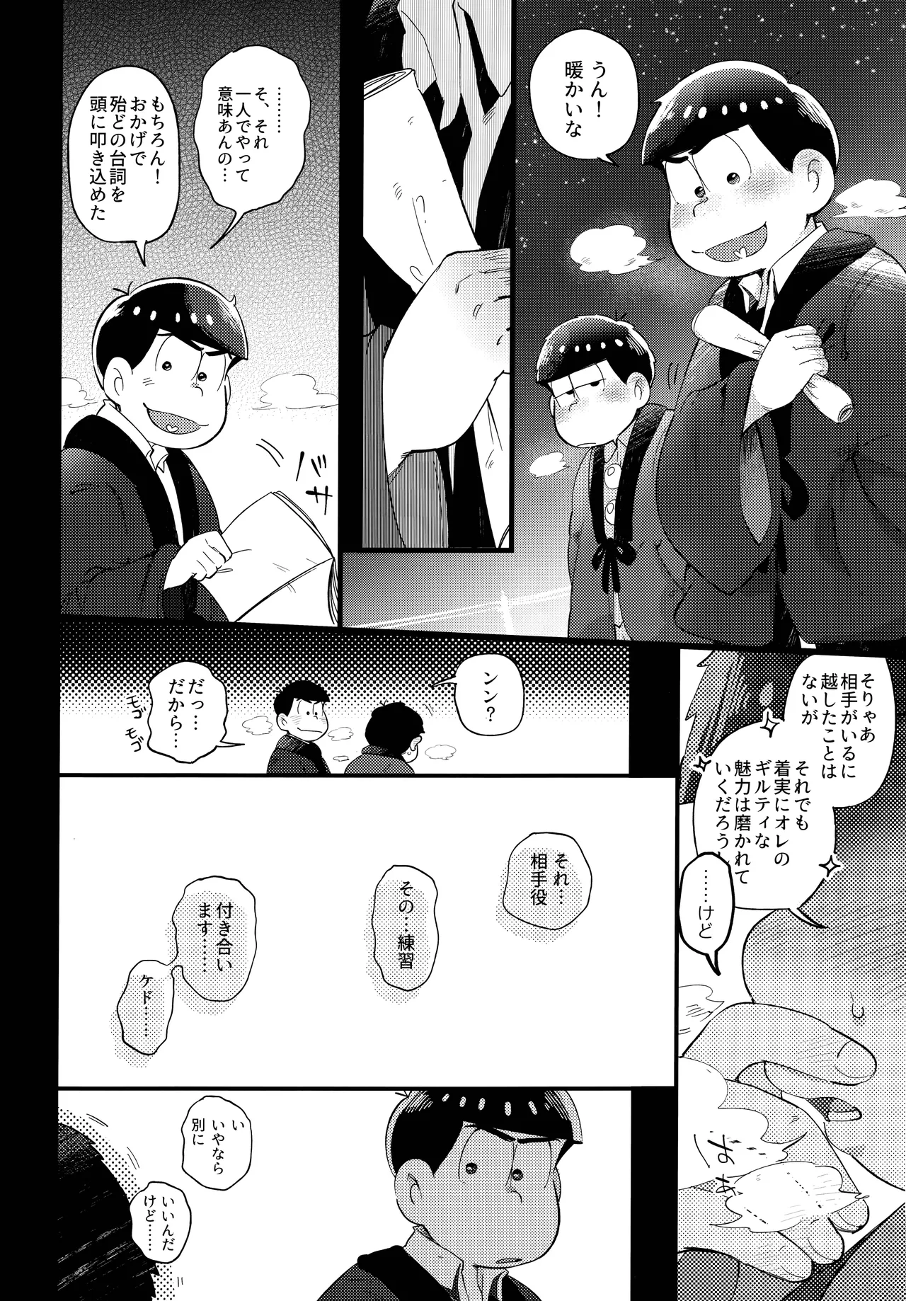 Einsatz no kokyuon page 42 featuring ichimatsu matsuno osomatsu-san parody - anal brother hentai manga - read online free