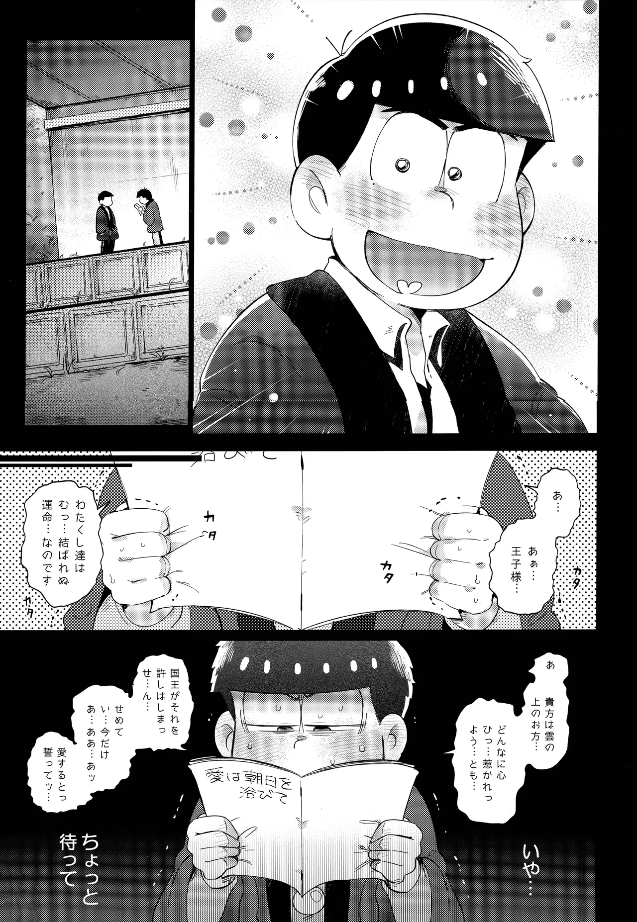 Einsatz no kokyuon page 43 featuring karamatsu matsuno osomatsu-san parody - anal incest hentai manga - read online free