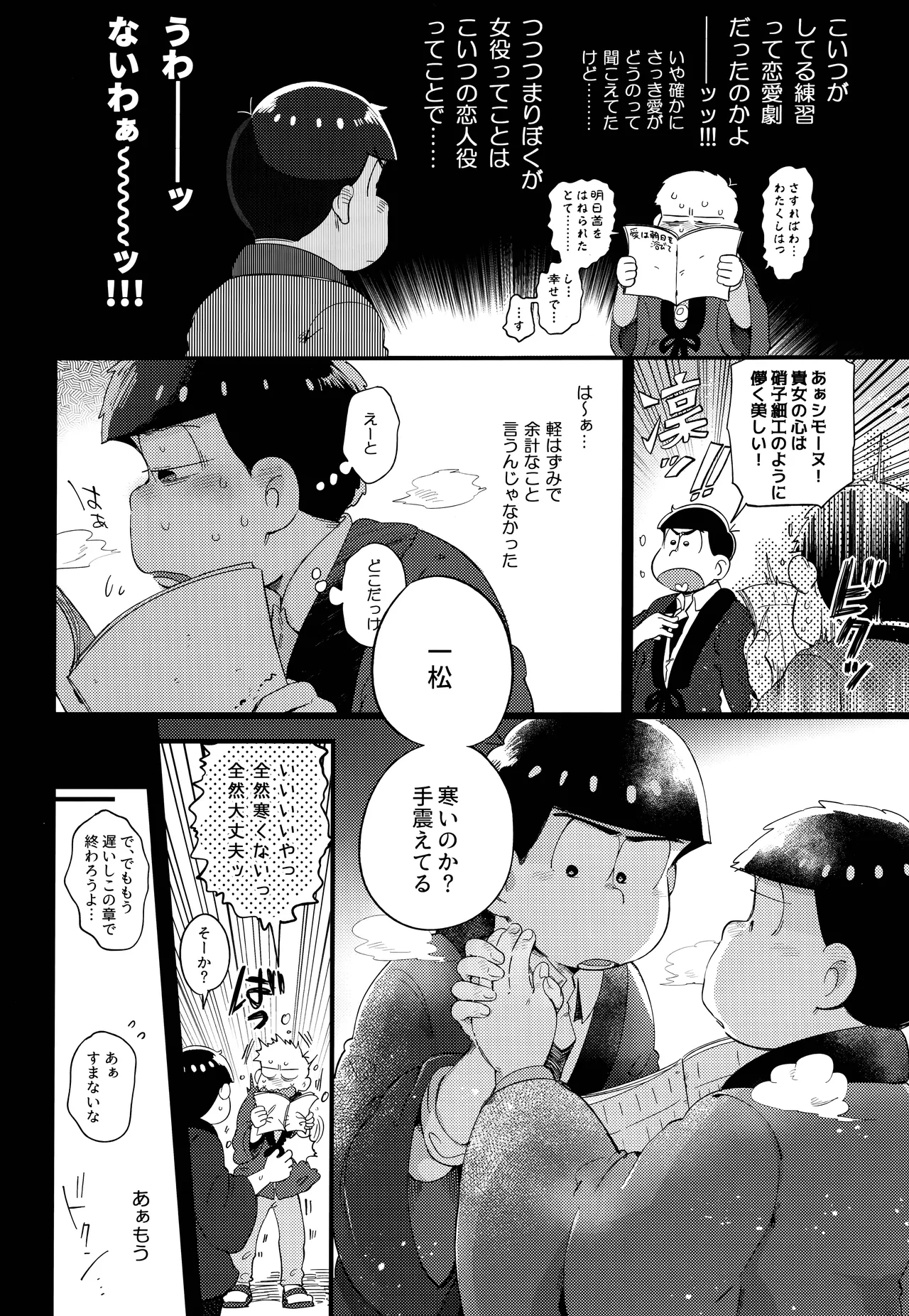 Einsatz no kokyuon page 44 featuring ichimatsu matsuno osomatsu-san parody - anal brother hentai manga - read online free