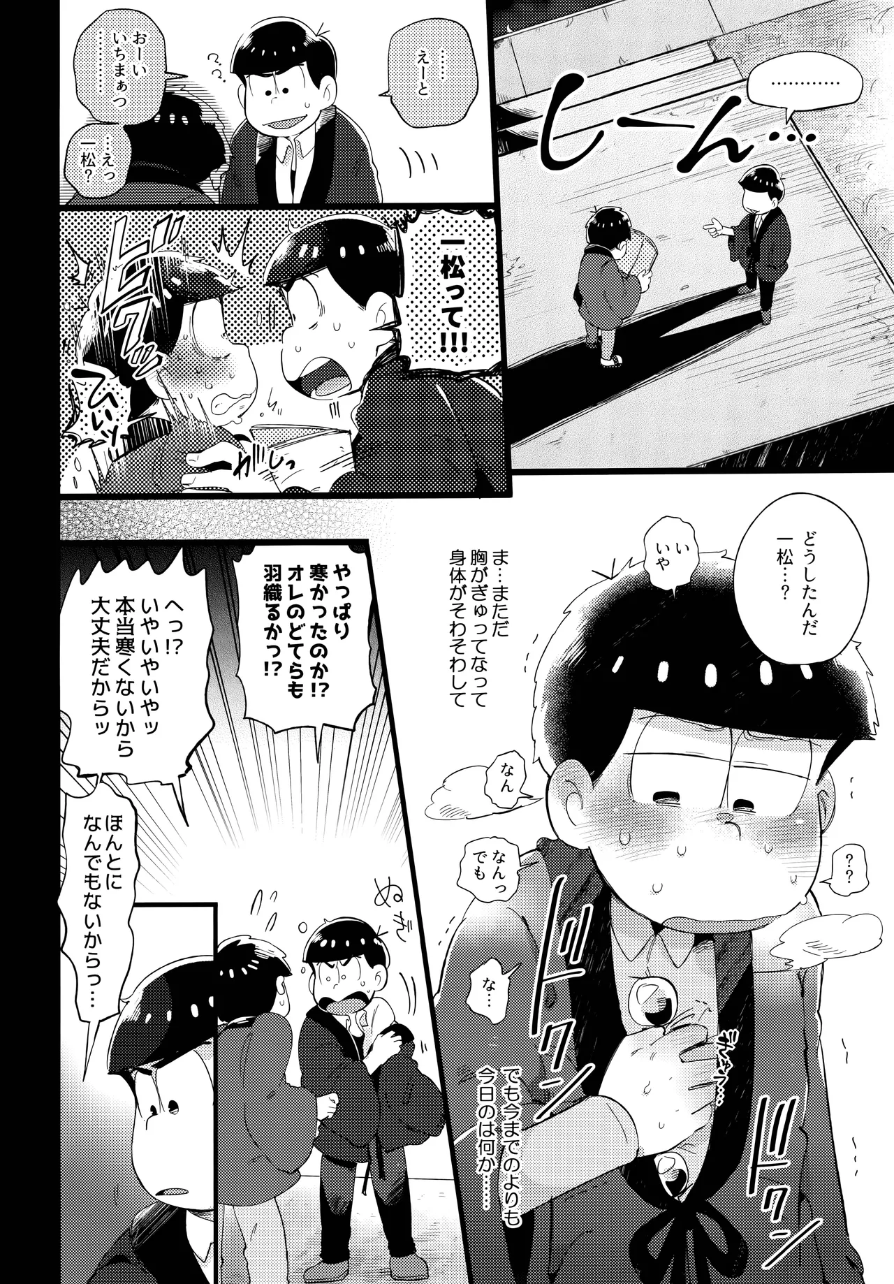 Einsatz no kokyuon page 48 featuring ichimatsu matsuno osomatsu-san parody - anal brother hentai manga - read online free
