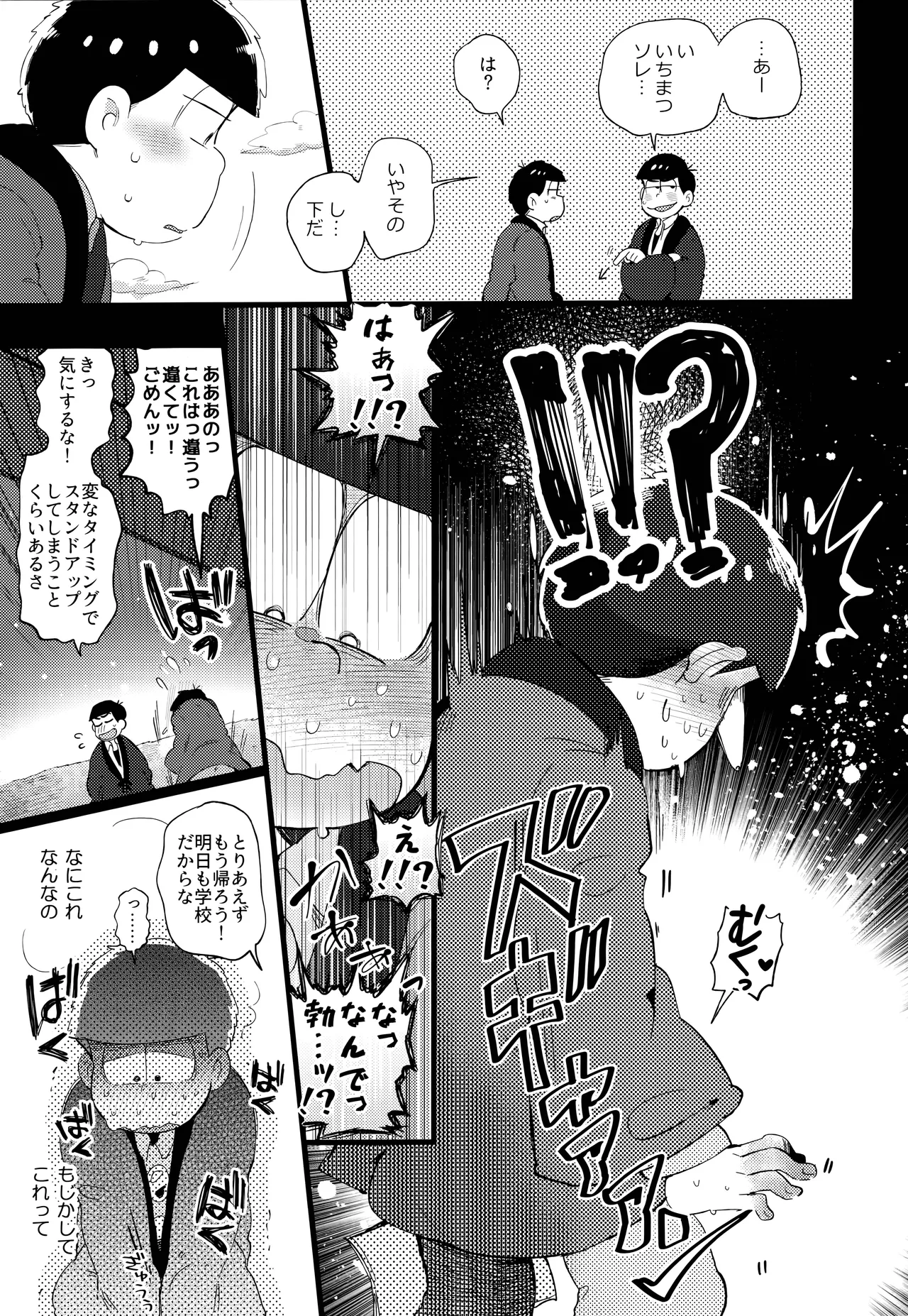 Einsatz no kokyuon page 49 featuring karamatsu matsuno osomatsu-san parody - anal incest hentai manga - read online free