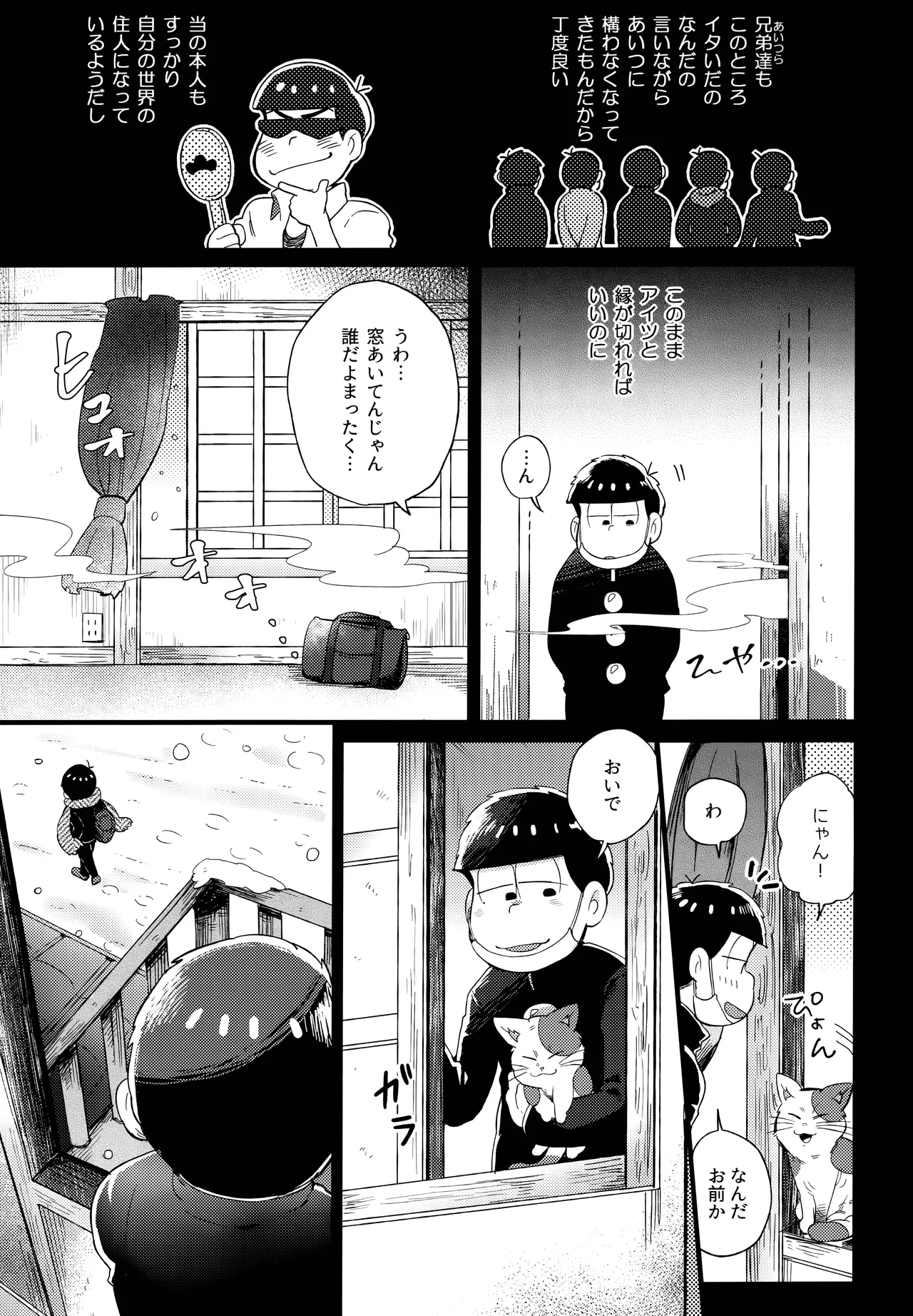 Einsatz no kokyuon page 63 featuring karamatsu matsuno osomatsu-san parody - anal incest hentai manga - read online free