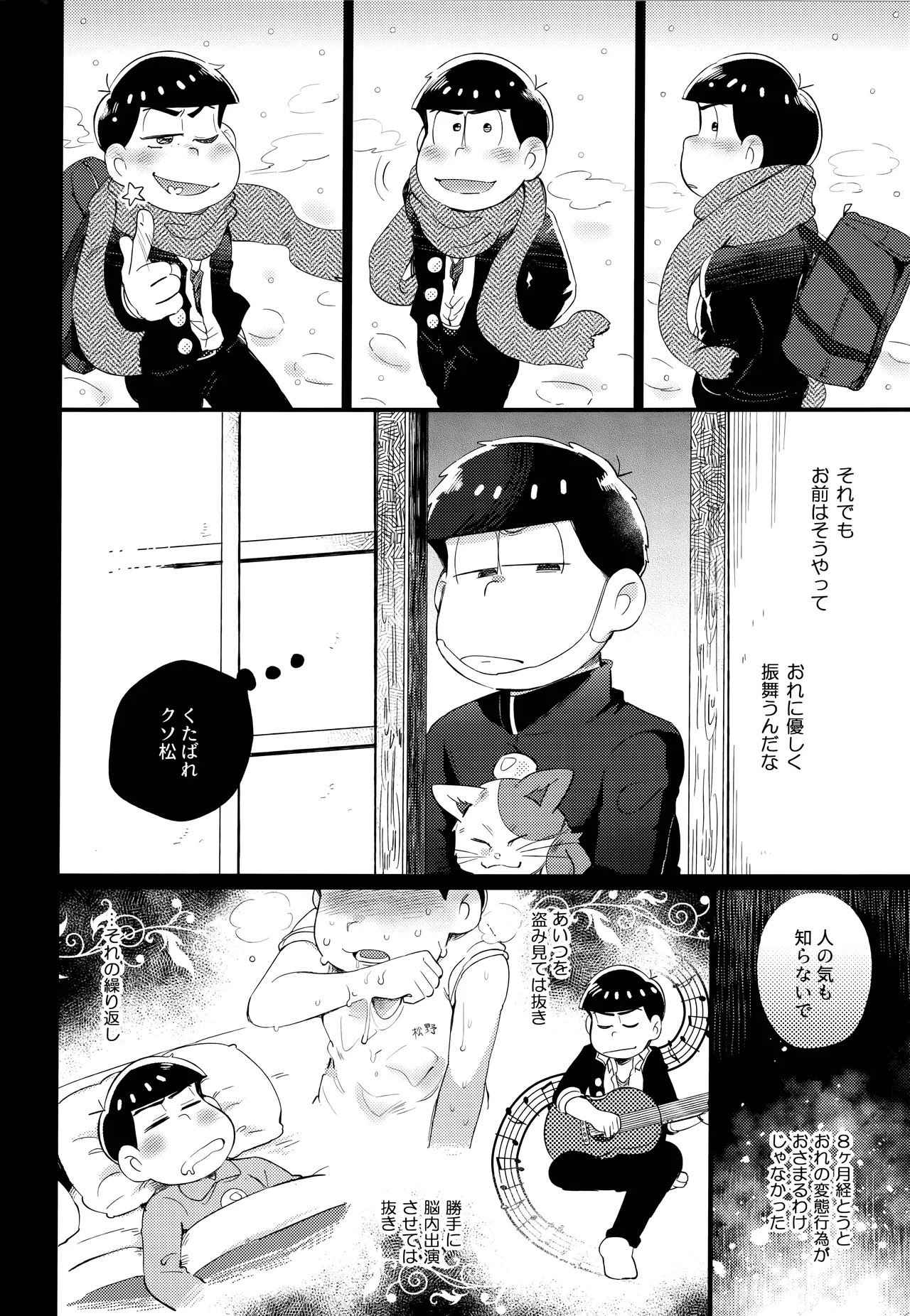 Einsatz no kokyuon page 64 featuring ichimatsu matsuno osomatsu-san parody - anal brother hentai manga - read online free