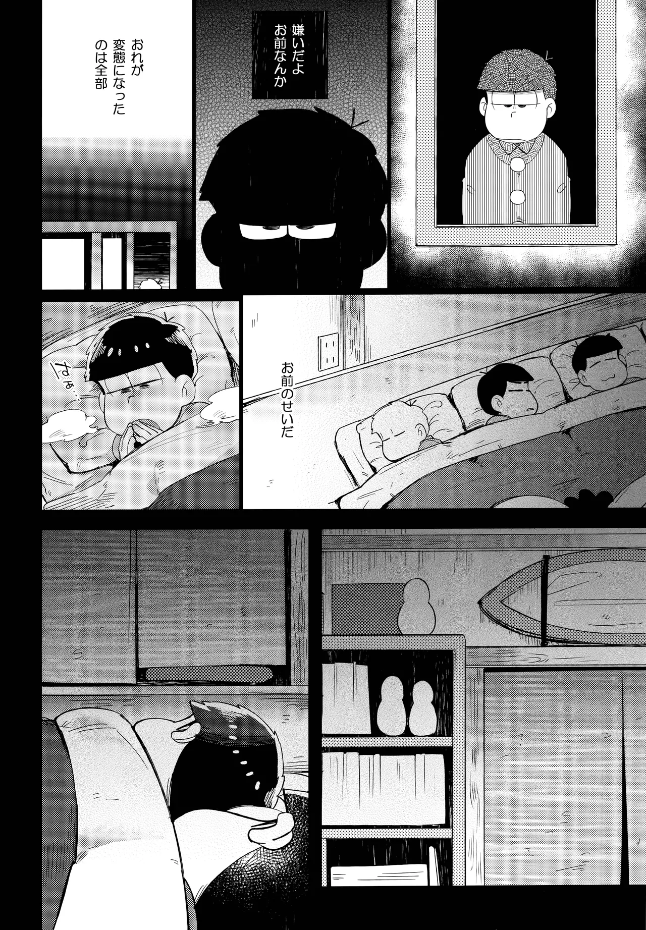 Einsatz no kokyuon page 68 featuring ichimatsu matsuno osomatsu-san parody - anal brother hentai manga - read online free